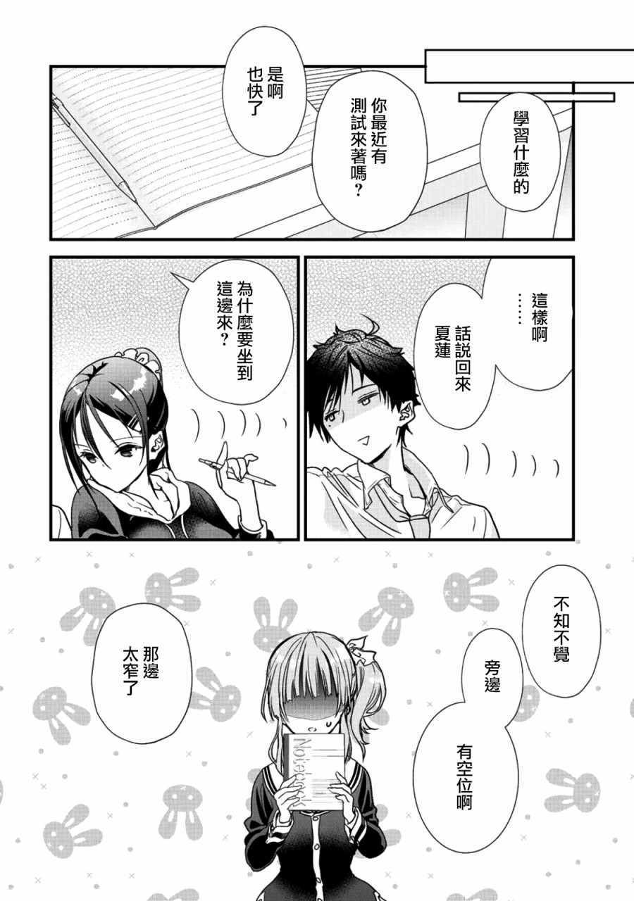 《班级同学都被召唤到异世界，只有我幸存下来》漫画最新章节第9话免费下拉式在线观看章节第【8】张图片