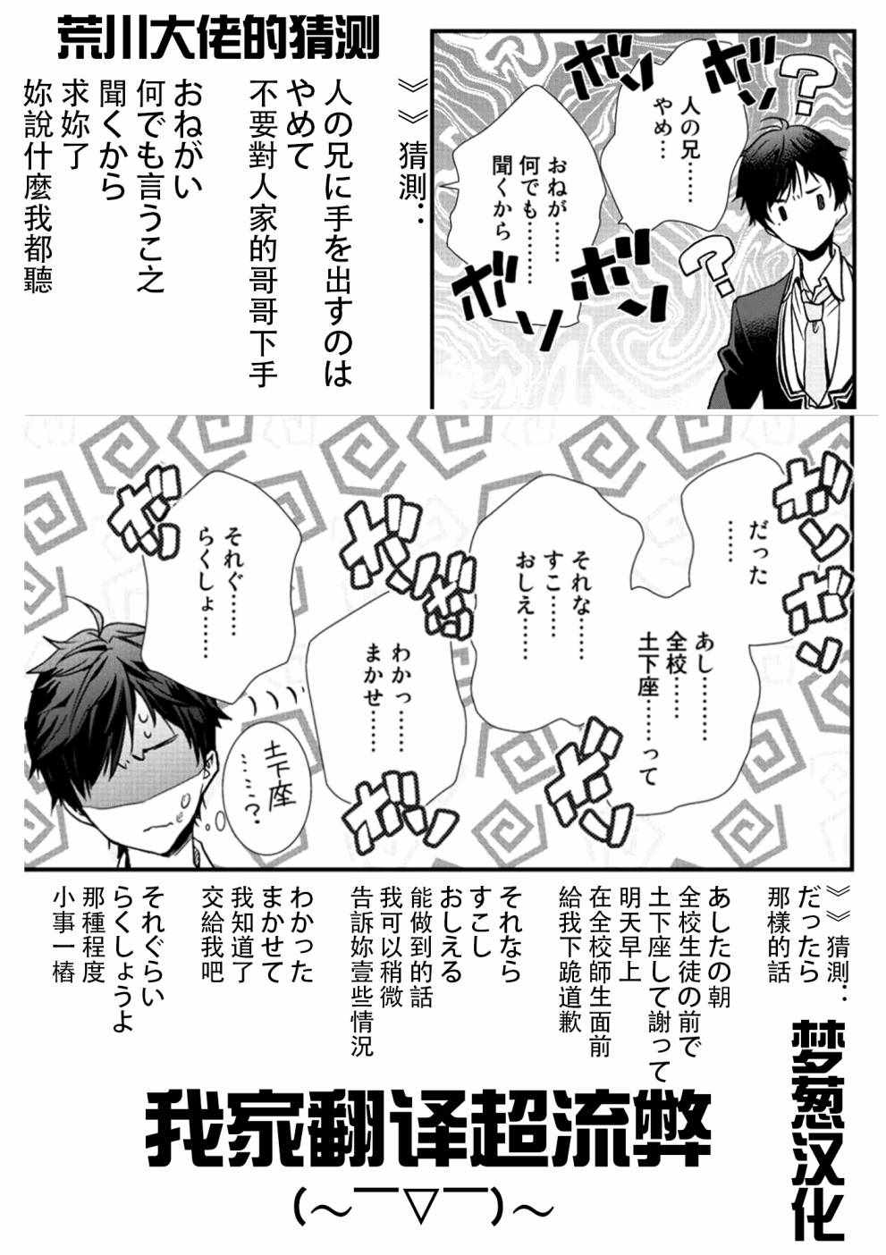 《班级同学都被召唤到异世界，只有我幸存下来》漫画最新章节第7.2话免费下拉式在线观看章节第【18】张图片