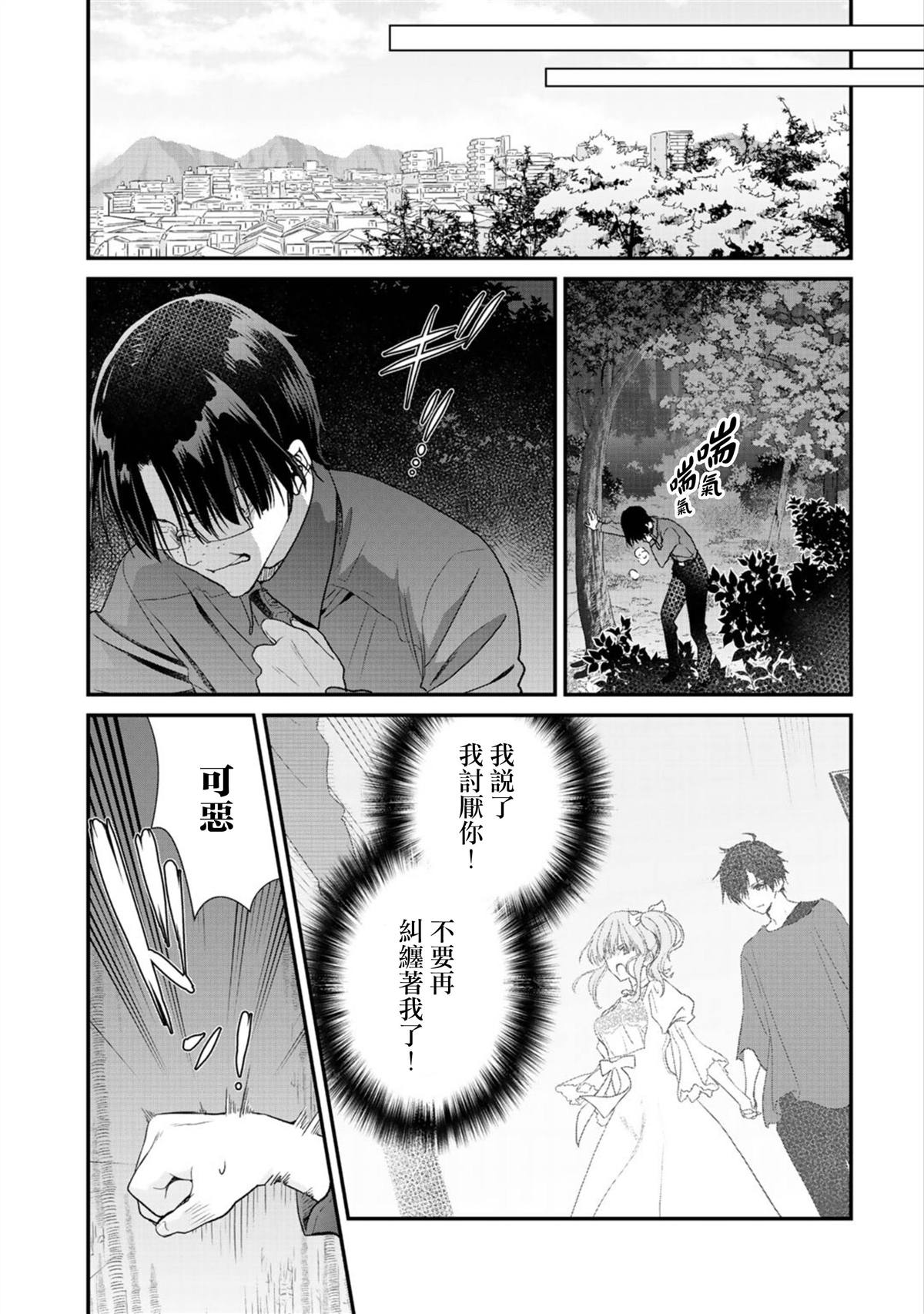 《班级同学都被召唤到异世界，只有我幸存下来》漫画最新章节第22话免费下拉式在线观看章节第【11】张图片