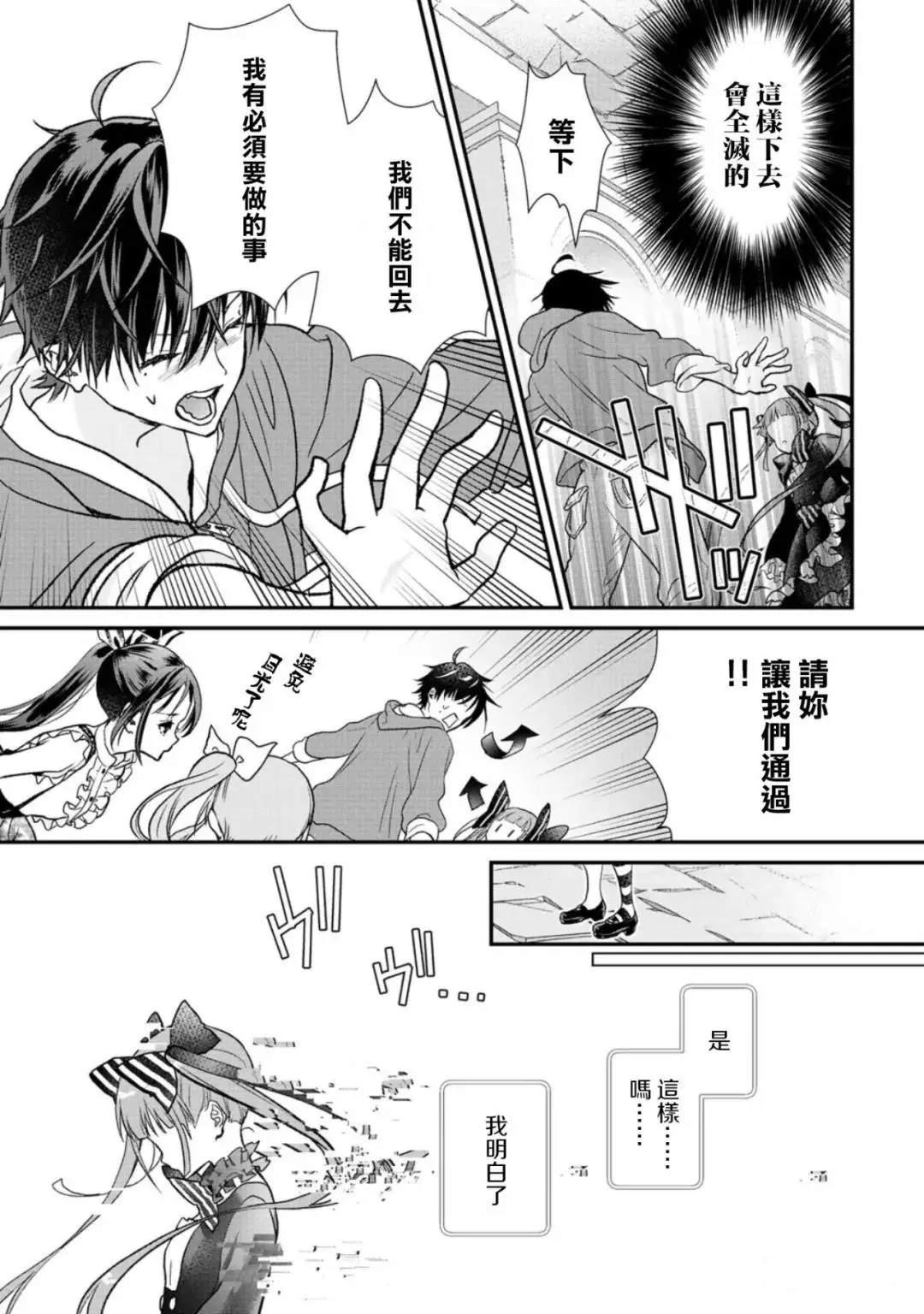 《班级同学都被召唤到异世界，只有我幸存下来》漫画最新章节第31.3话免费下拉式在线观看章节第【7】张图片