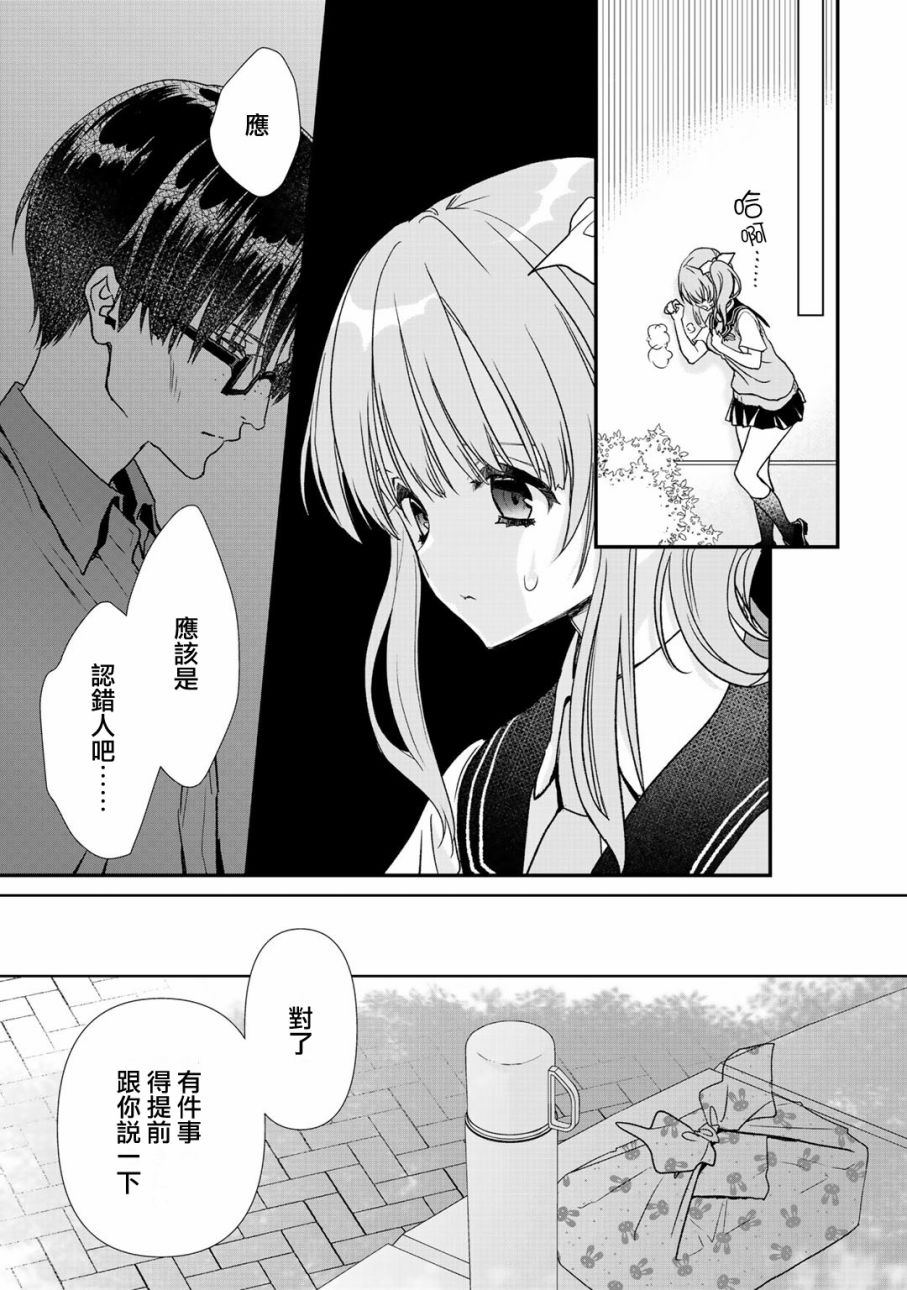《班级同学都被召唤到异世界，只有我幸存下来》漫画最新章节第19话免费下拉式在线观看章节第【15】张图片