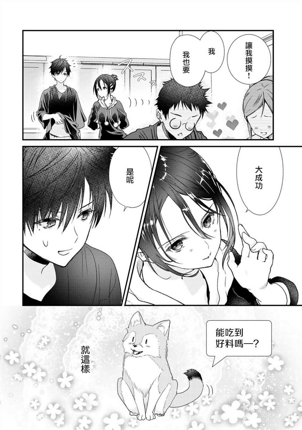 《班级同学都被召唤到异世界，只有我幸存下来》漫画最新章节第18话免费下拉式在线观看章节第【6】张图片