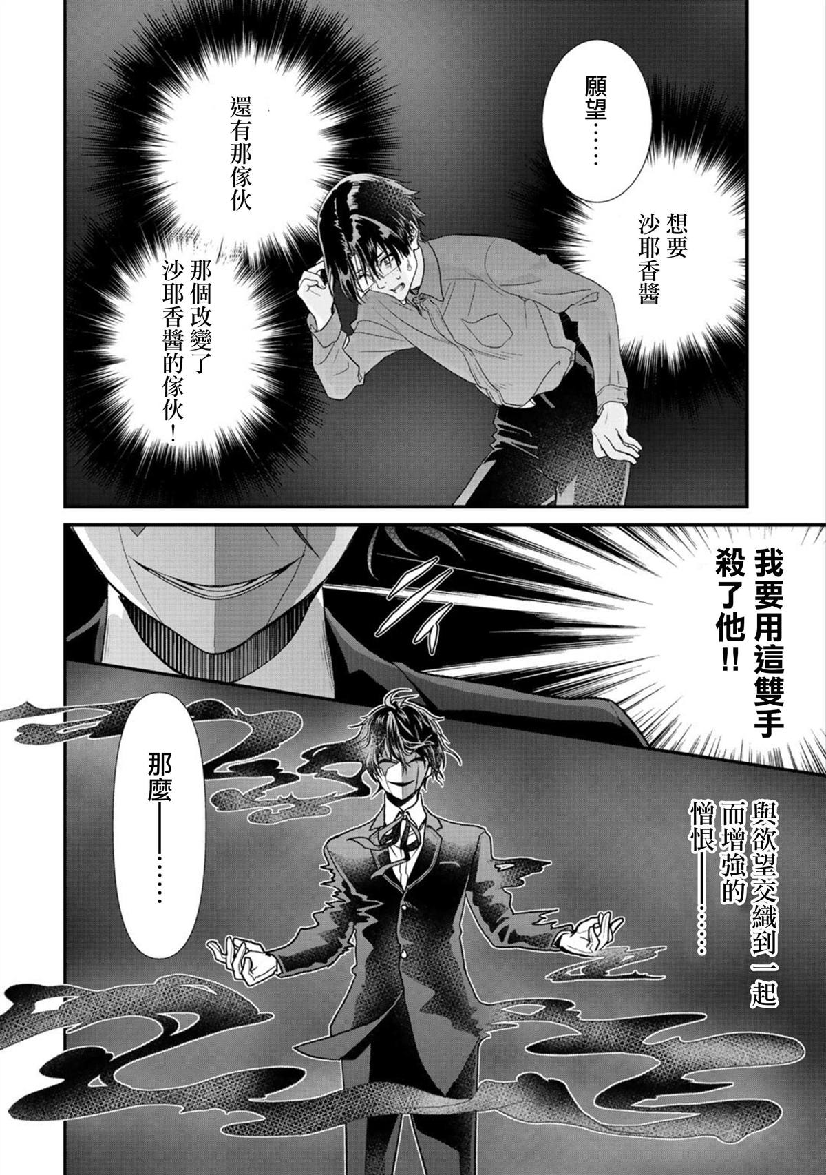 《班级同学都被召唤到异世界，只有我幸存下来》漫画最新章节第22话免费下拉式在线观看章节第【14】张图片