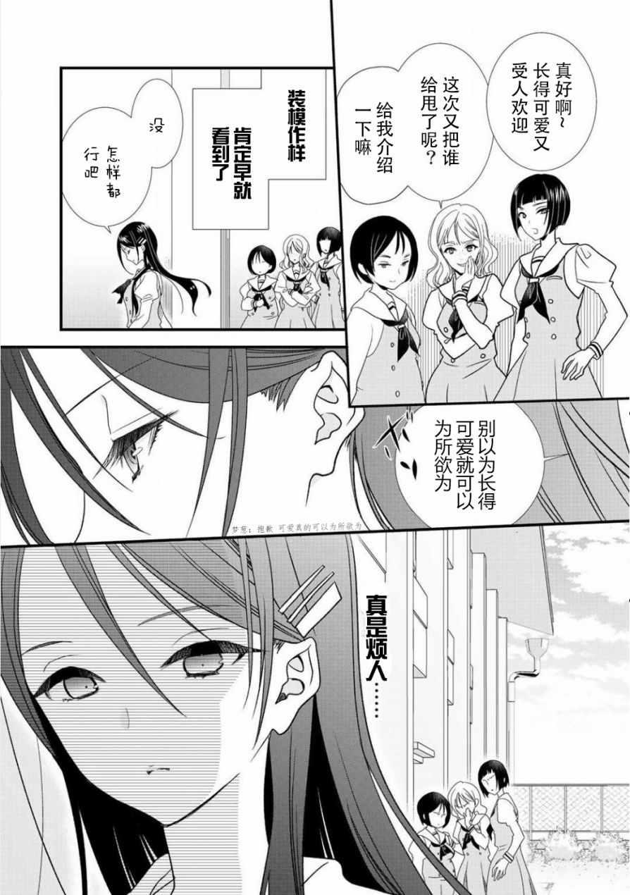 《班级同学都被召唤到异世界，只有我幸存下来》漫画最新章节第3话免费下拉式在线观看章节第【8】张图片