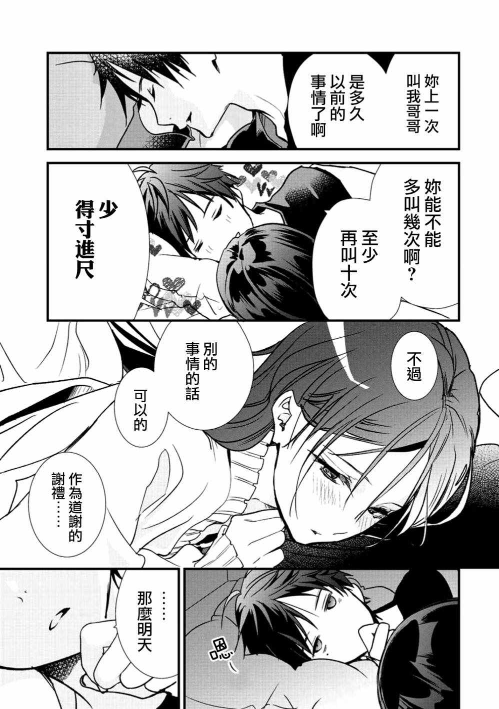 《班级同学都被召唤到异世界，只有我幸存下来》漫画最新章节第7.2话免费下拉式在线观看章节第【15】张图片