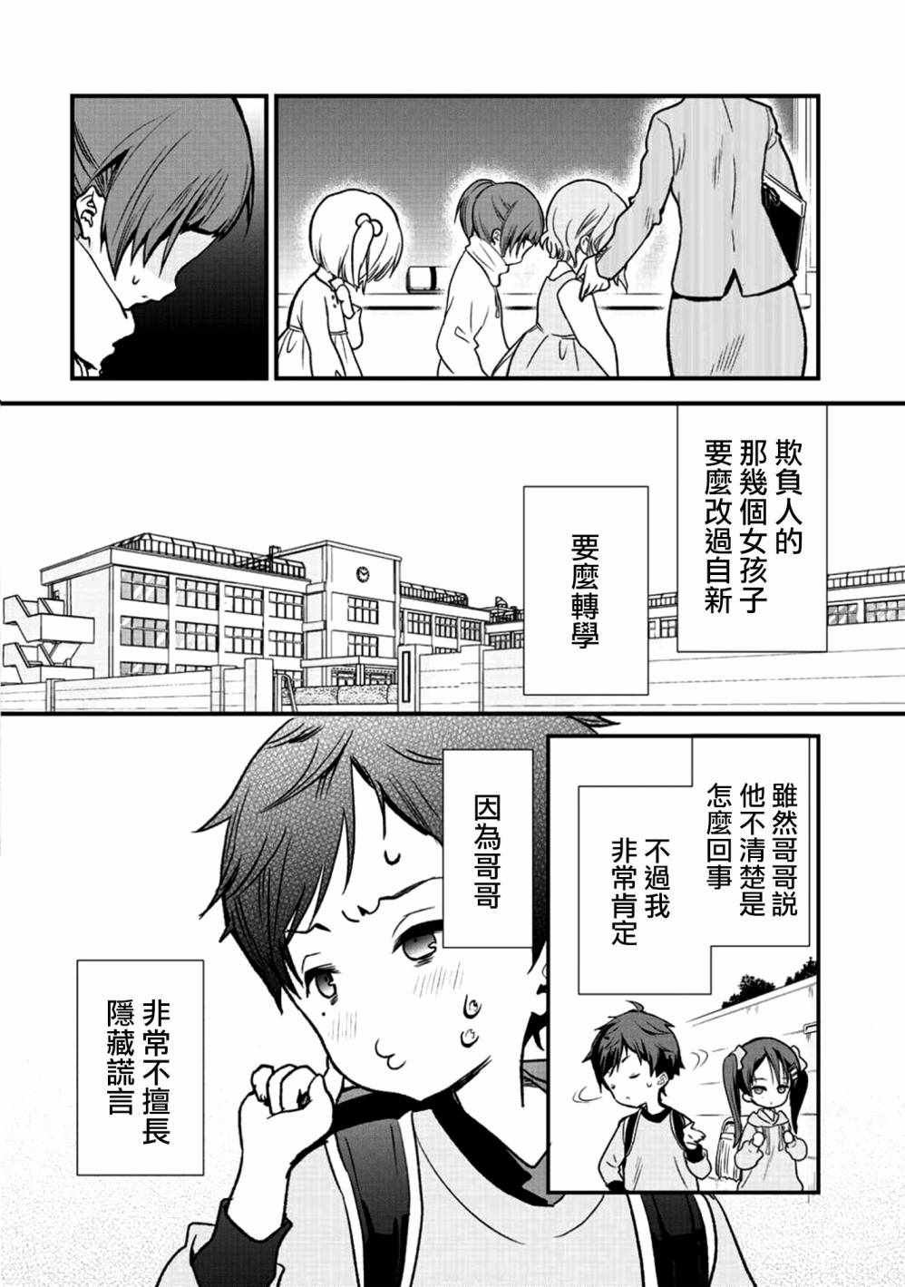 《班级同学都被召唤到异世界，只有我幸存下来》漫画最新章节第7.2话免费下拉式在线观看章节第【2】张图片