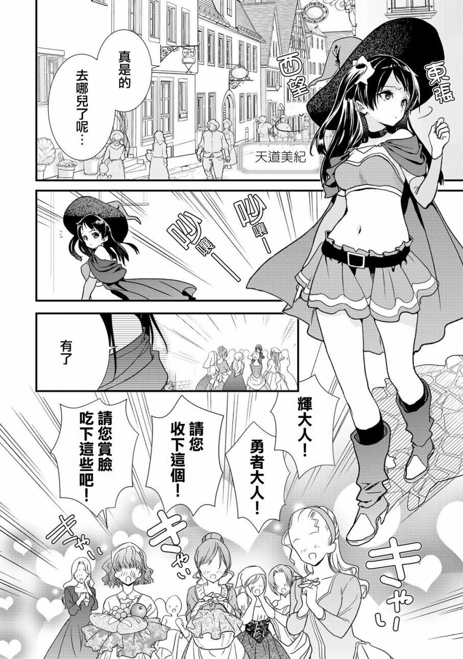 《班级同学都被召唤到异世界，只有我幸存下来》漫画最新章节第19话免费下拉式在线观看章节第【2】张图片