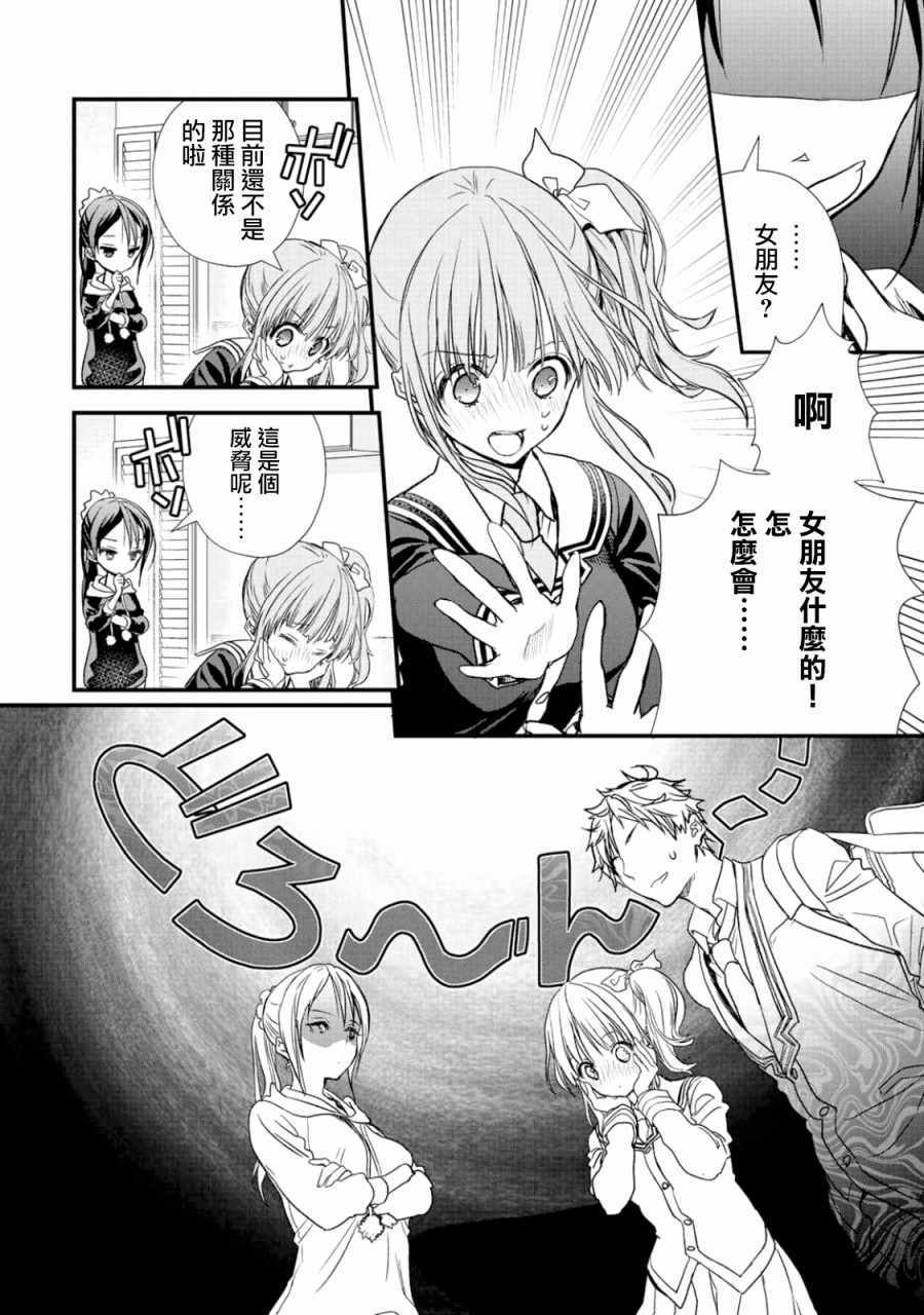 《班级同学都被召唤到异世界，只有我幸存下来》漫画最新章节第9话免费下拉式在线观看章节第【6】张图片