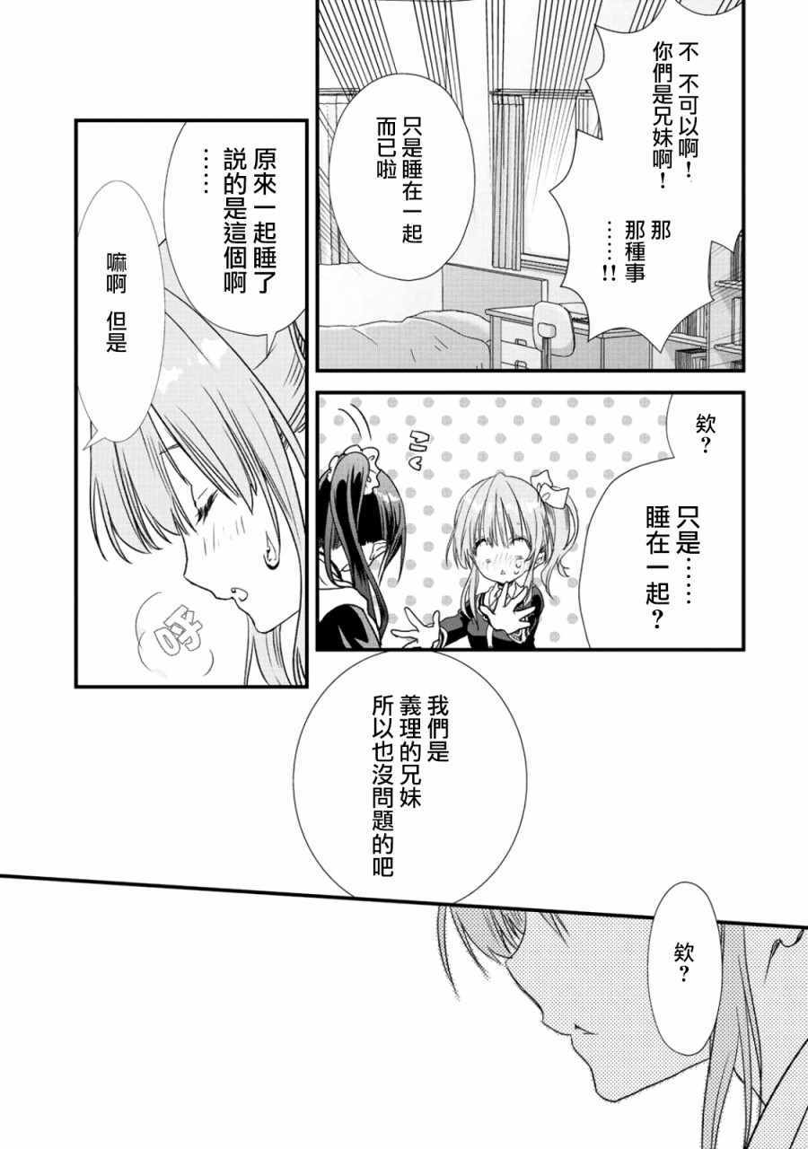 《班级同学都被召唤到异世界，只有我幸存下来》漫画最新章节第9话免费下拉式在线观看章节第【15】张图片