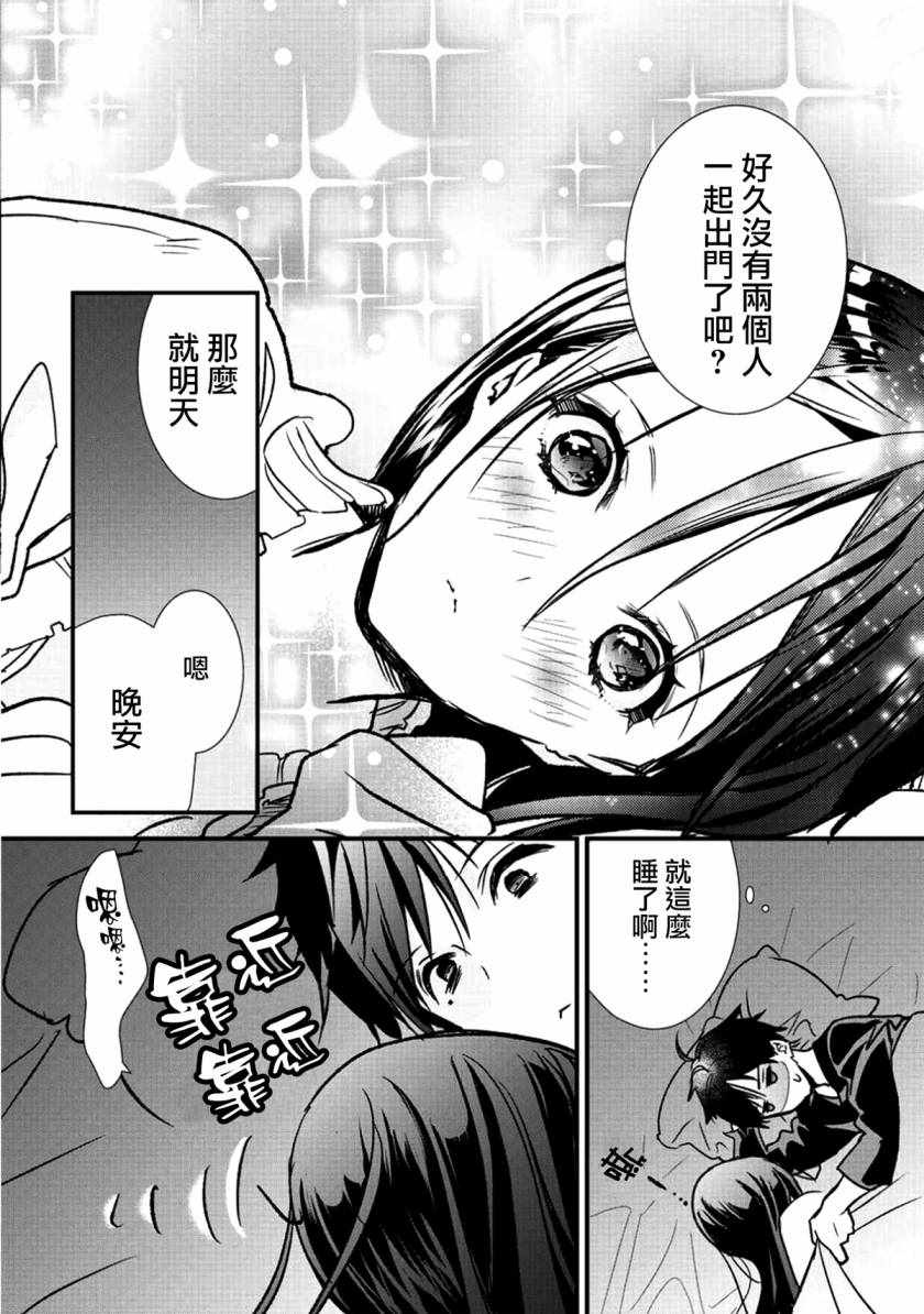 《班级同学都被召唤到异世界，只有我幸存下来》漫画最新章节第7.2话免费下拉式在线观看章节第【16】张图片