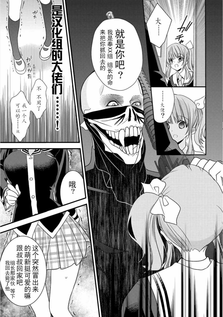 《班级同学都被召唤到异世界，只有我幸存下来》漫画最新章节第2话免费下拉式在线观看章节第【21】张图片