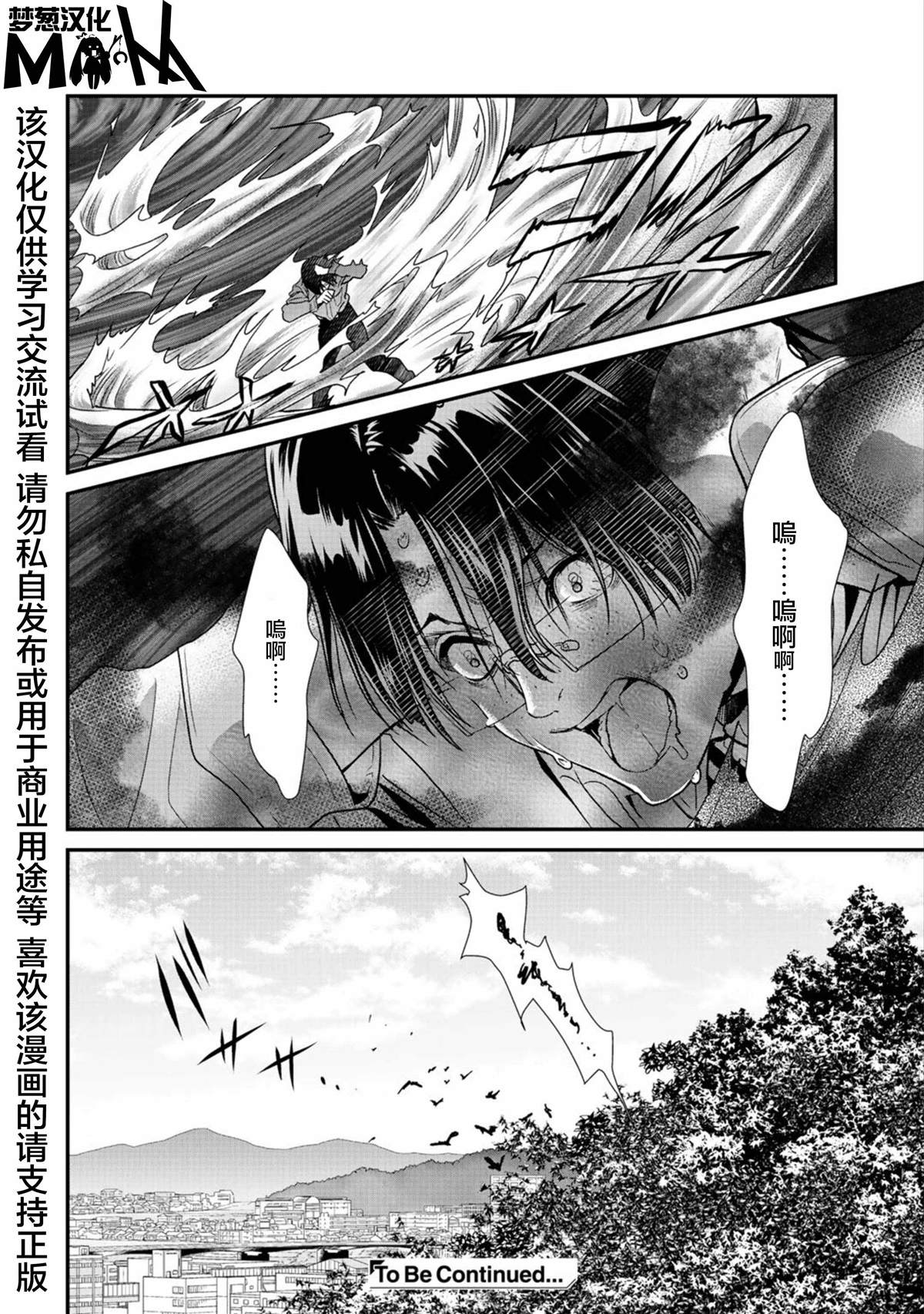 《班级同学都被召唤到异世界，只有我幸存下来》漫画最新章节第22话免费下拉式在线观看章节第【16】张图片