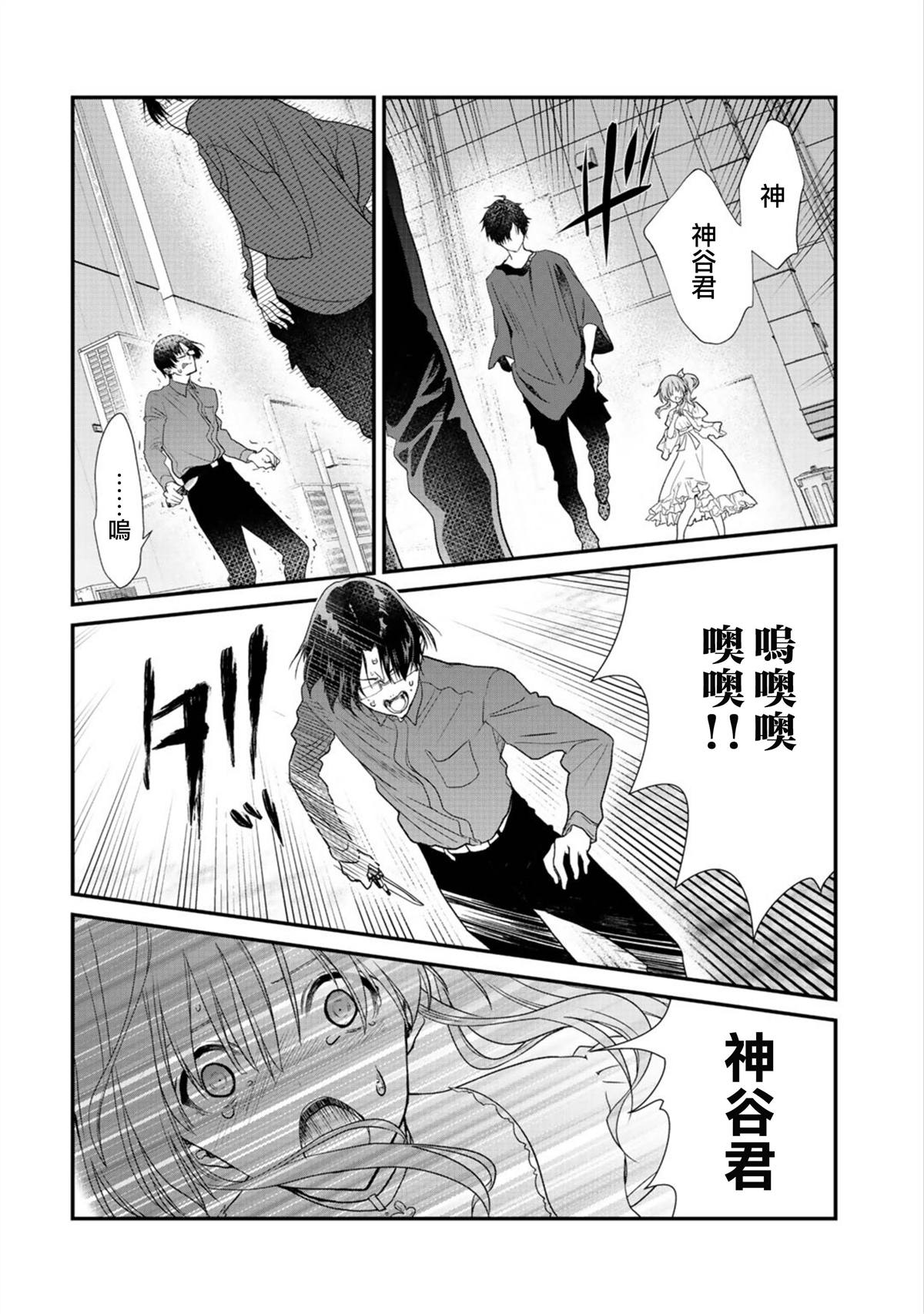 《班级同学都被召唤到异世界，只有我幸存下来》漫画最新章节第22话免费下拉式在线观看章节第【2】张图片