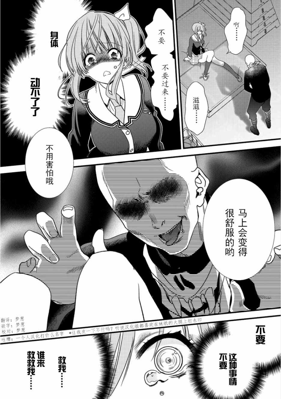 《班级同学都被召唤到异世界，只有我幸存下来》漫画最新章节第2话免费下拉式在线观看章节第【14】张图片