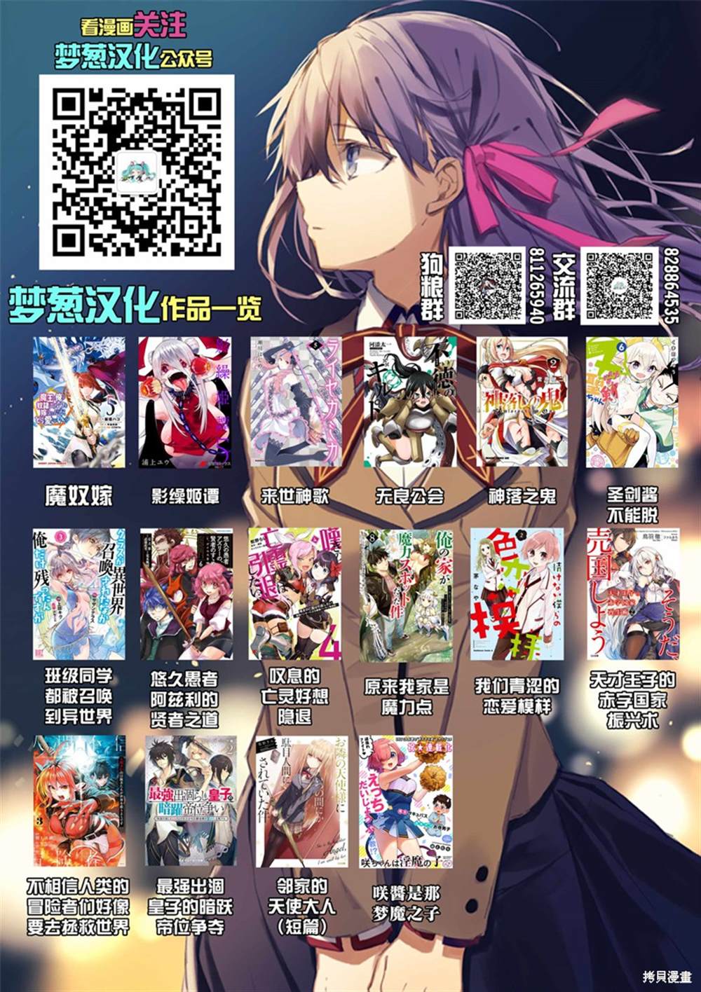 《班级同学都被召唤到异世界，只有我幸存下来》漫画最新章节第30话免费下拉式在线观看章节第【9】张图片