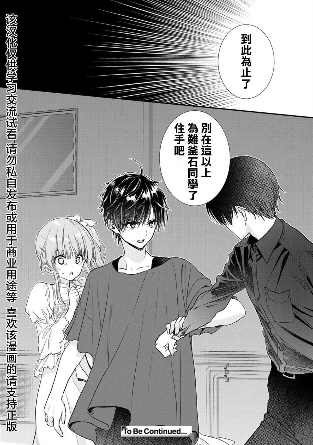 《班级同学都被召唤到异世界，只有我幸存下来》漫画最新章节第20.5话免费下拉式在线观看章节第【12】张图片