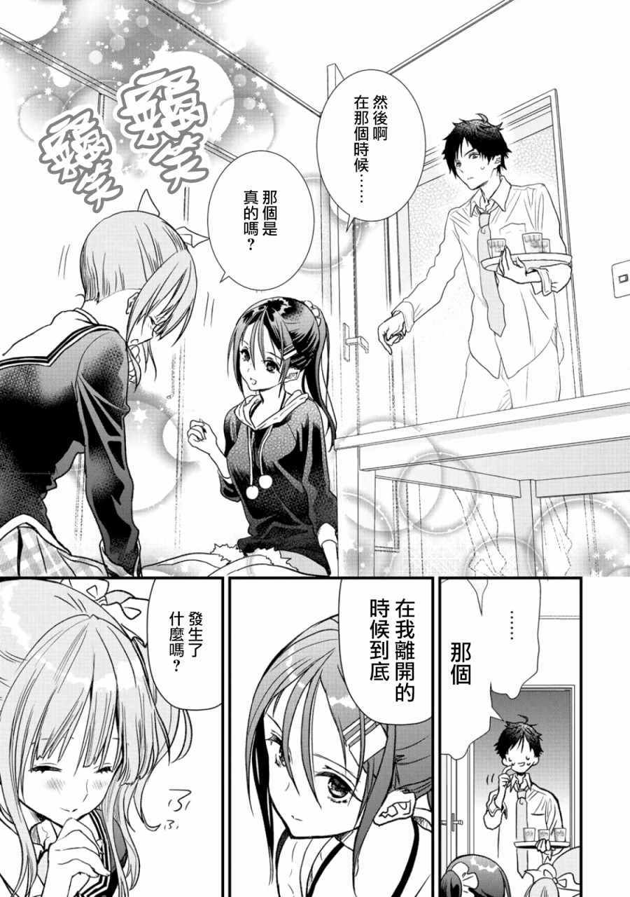 《班级同学都被召唤到异世界，只有我幸存下来》漫画最新章节第9话免费下拉式在线观看章节第【19】张图片