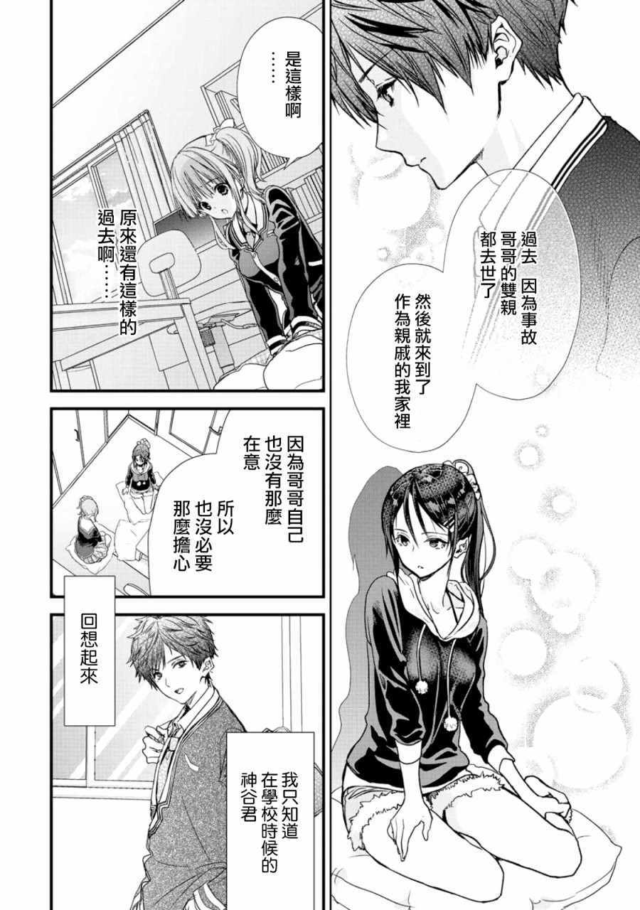 《班级同学都被召唤到异世界，只有我幸存下来》漫画最新章节第9话免费下拉式在线观看章节第【16】张图片