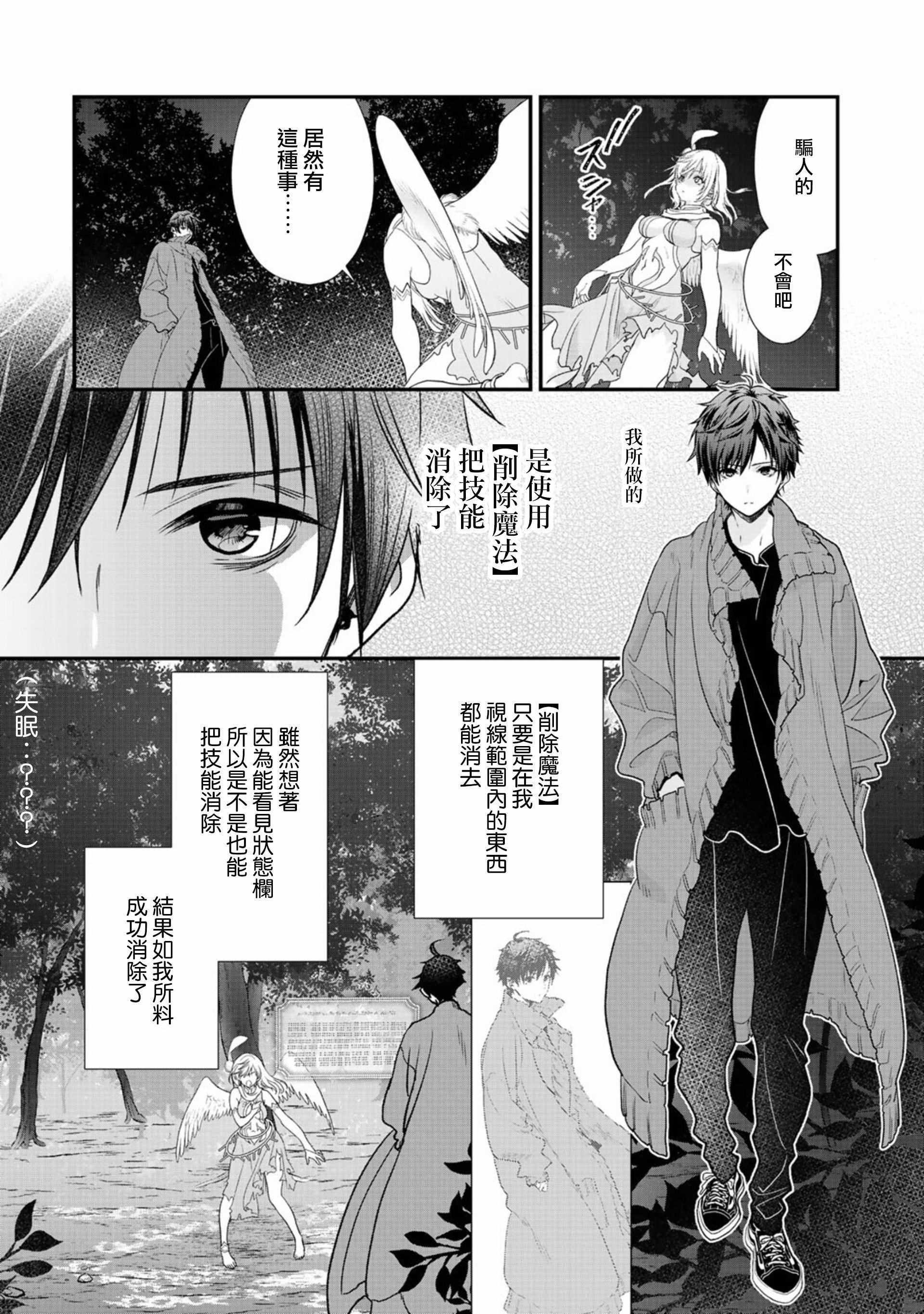 《班级同学都被召唤到异世界，只有我幸存下来》漫画最新章节第15话免费下拉式在线观看章节第【8】张图片