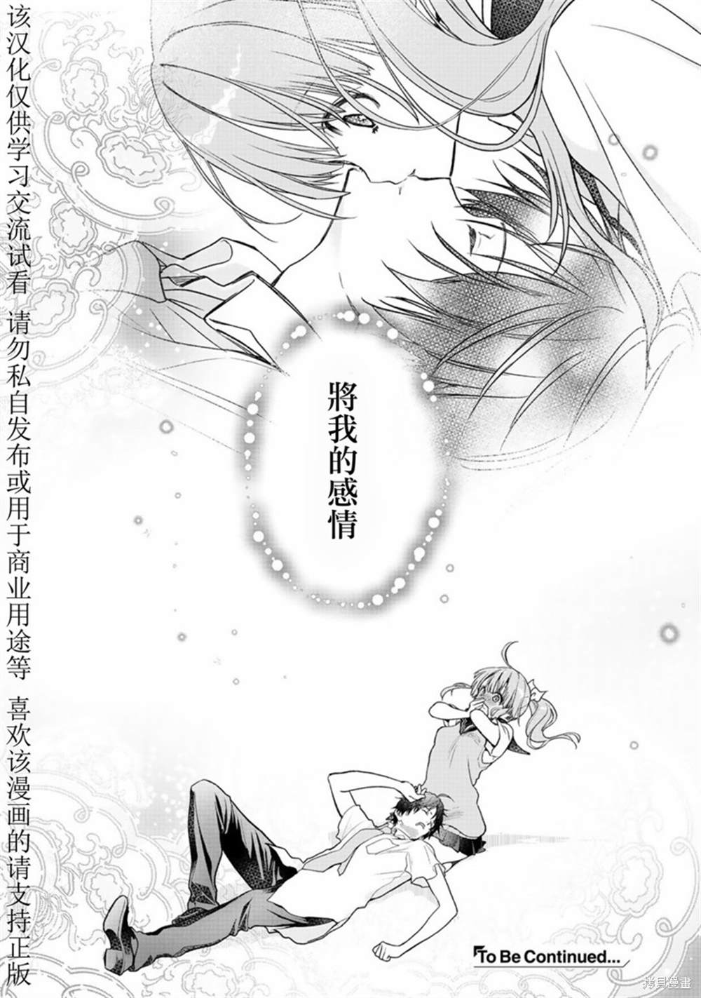 《班级同学都被召唤到异世界，只有我幸存下来》漫画最新章节第27话免费下拉式在线观看章节第【17】张图片