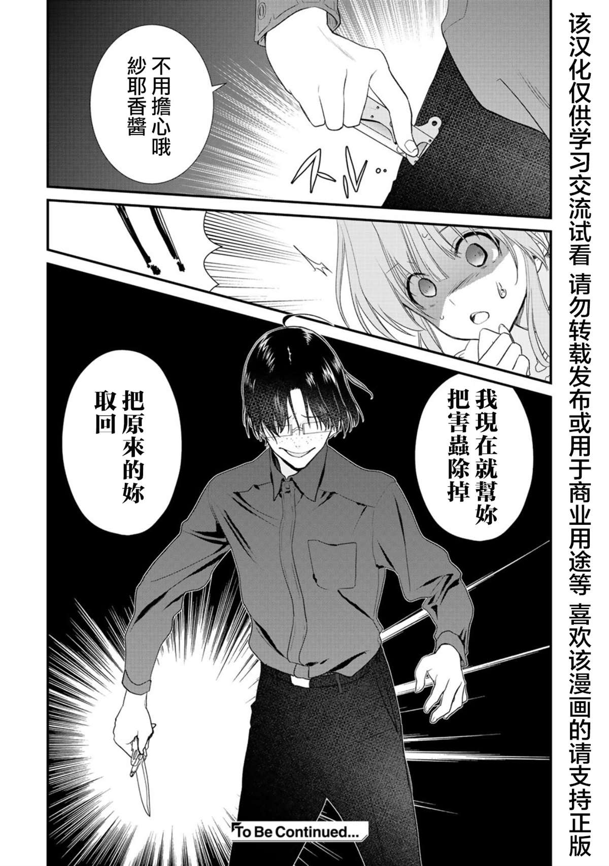 《班级同学都被召唤到异世界，只有我幸存下来》漫画最新章节第21话免费下拉式在线观看章节第【15】张图片