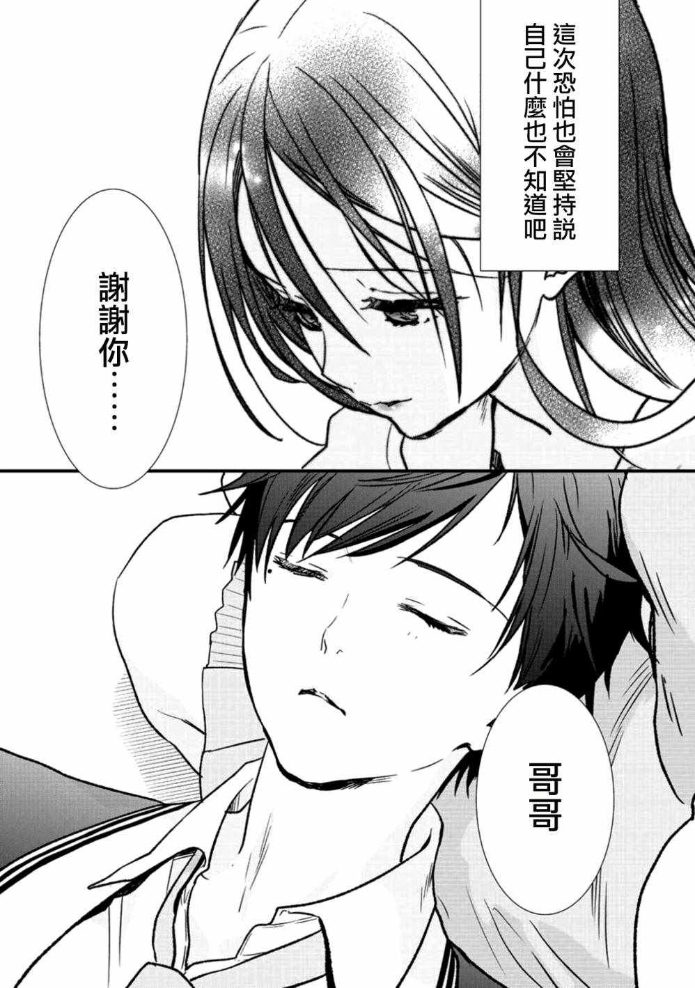 《班级同学都被召唤到异世界，只有我幸存下来》漫画最新章节第7.2话免费下拉式在线观看章节第【3】张图片