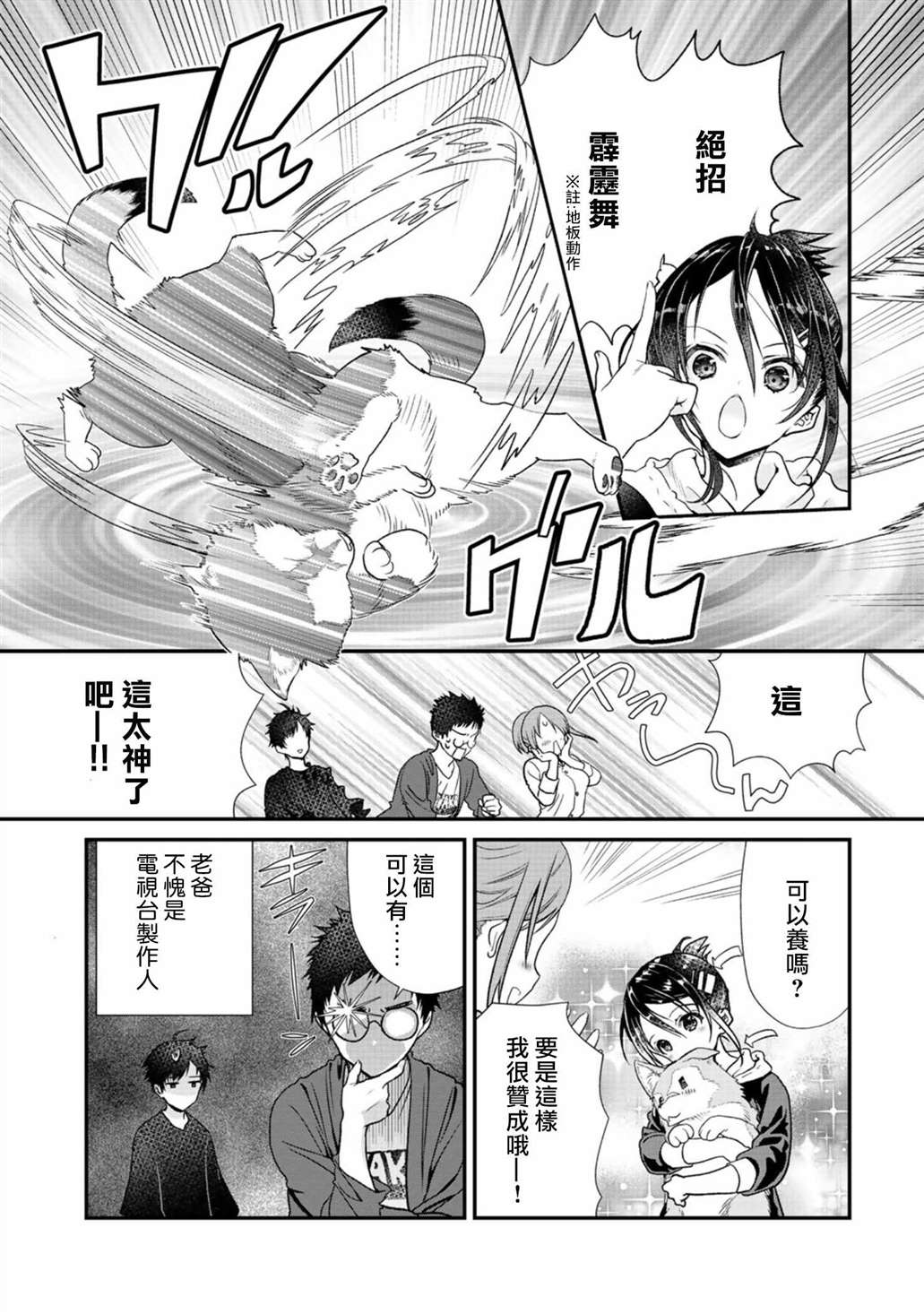 《班级同学都被召唤到异世界，只有我幸存下来》漫画最新章节第18话免费下拉式在线观看章节第【5】张图片