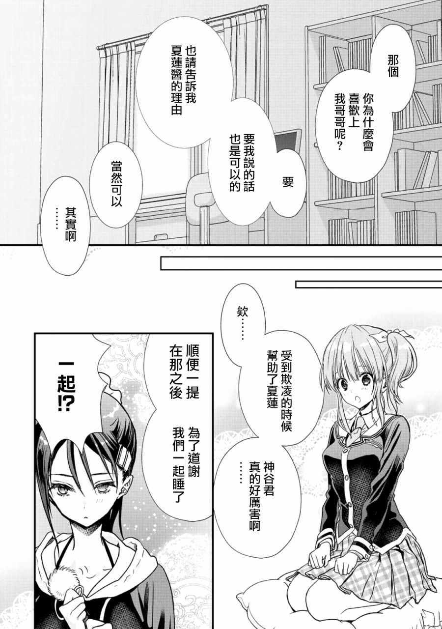 《班级同学都被召唤到异世界，只有我幸存下来》漫画最新章节第9话免费下拉式在线观看章节第【14】张图片