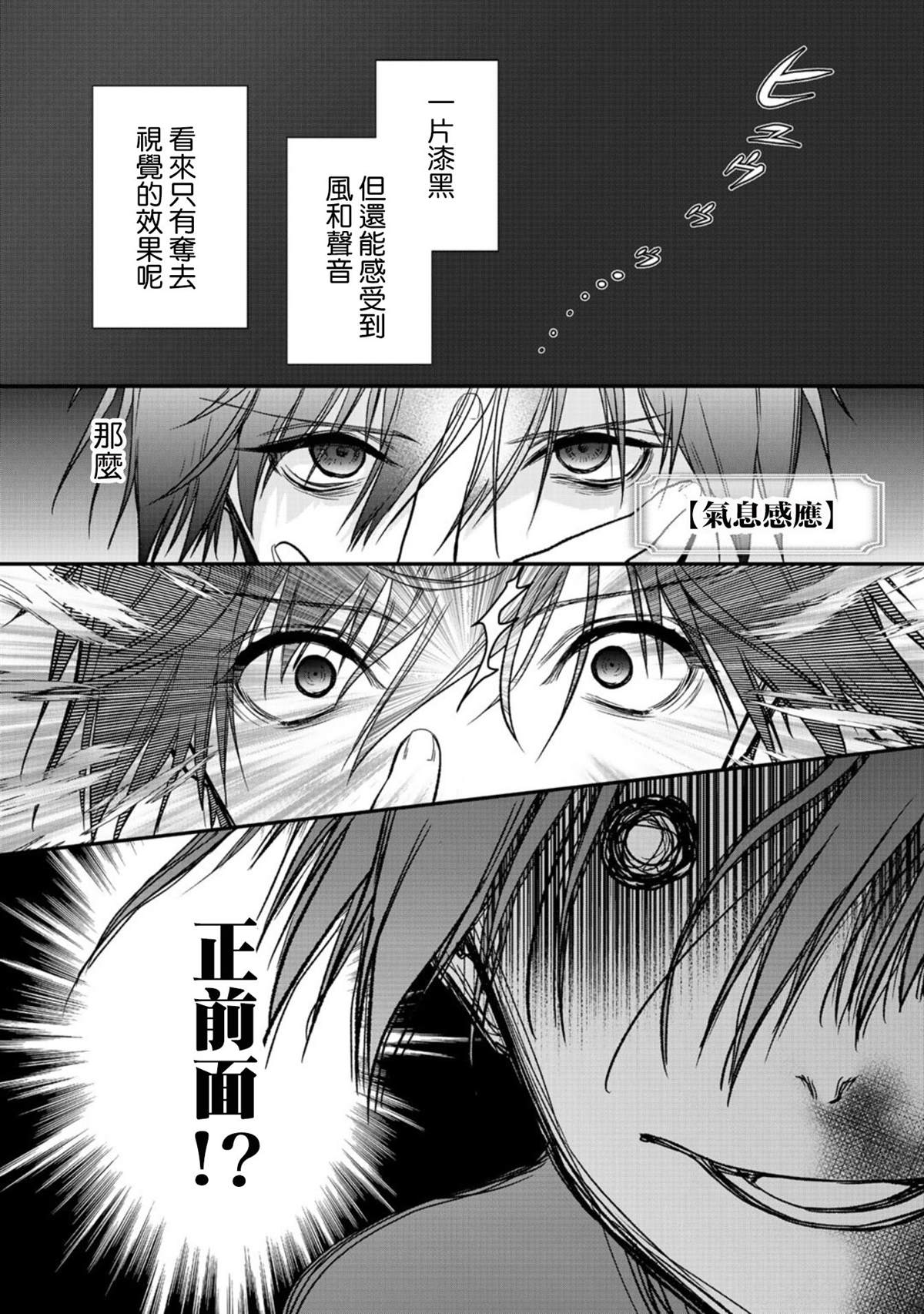 《班级同学都被召唤到异世界，只有我幸存下来》漫画最新章节第25话免费下拉式在线观看章节第【12】张图片