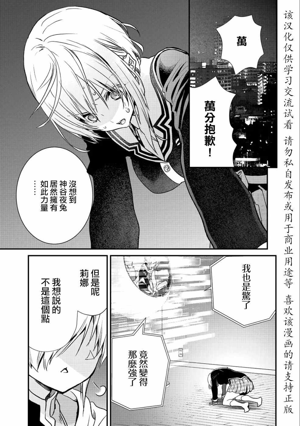 《班级同学都被召唤到异世界，只有我幸存下来》漫画最新章节第13话免费下拉式在线观看章节第【1】张图片