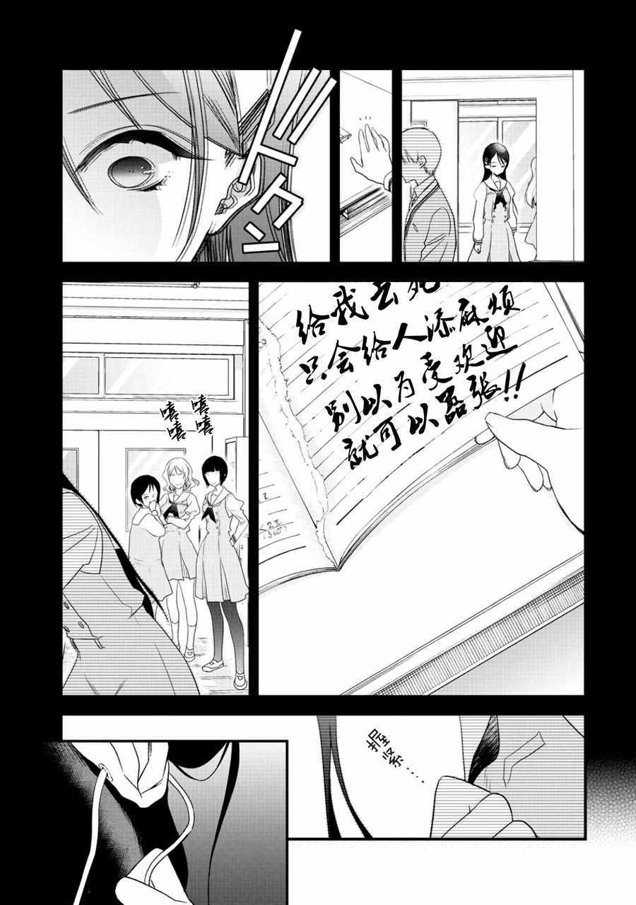 《班级同学都被召唤到异世界，只有我幸存下来》漫画最新章节第5话免费下拉式在线观看章节第【3】张图片