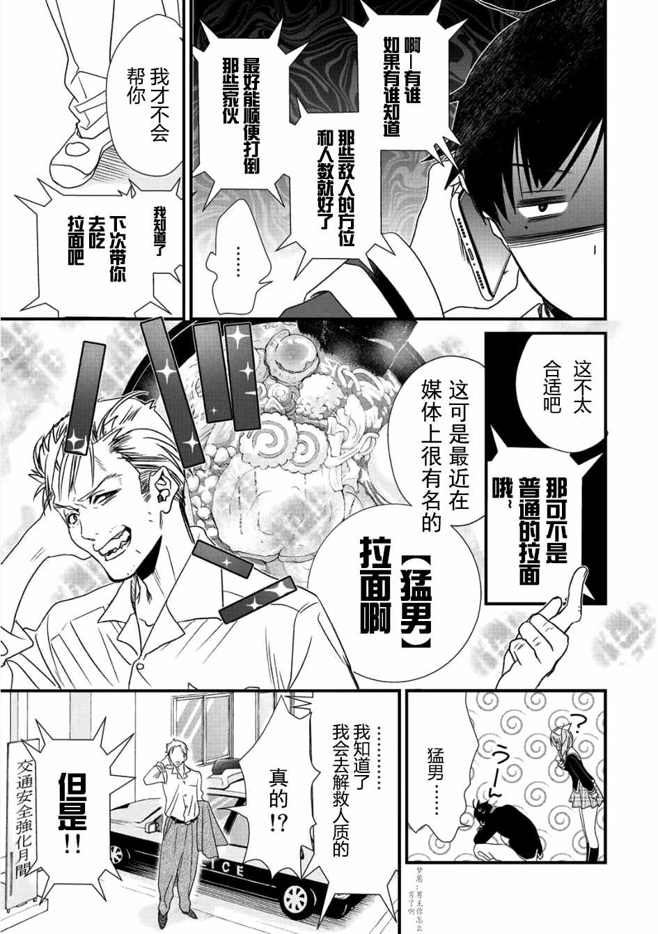 《班级同学都被召唤到异世界，只有我幸存下来》漫画最新章节第1话免费下拉式在线观看章节第【22】张图片