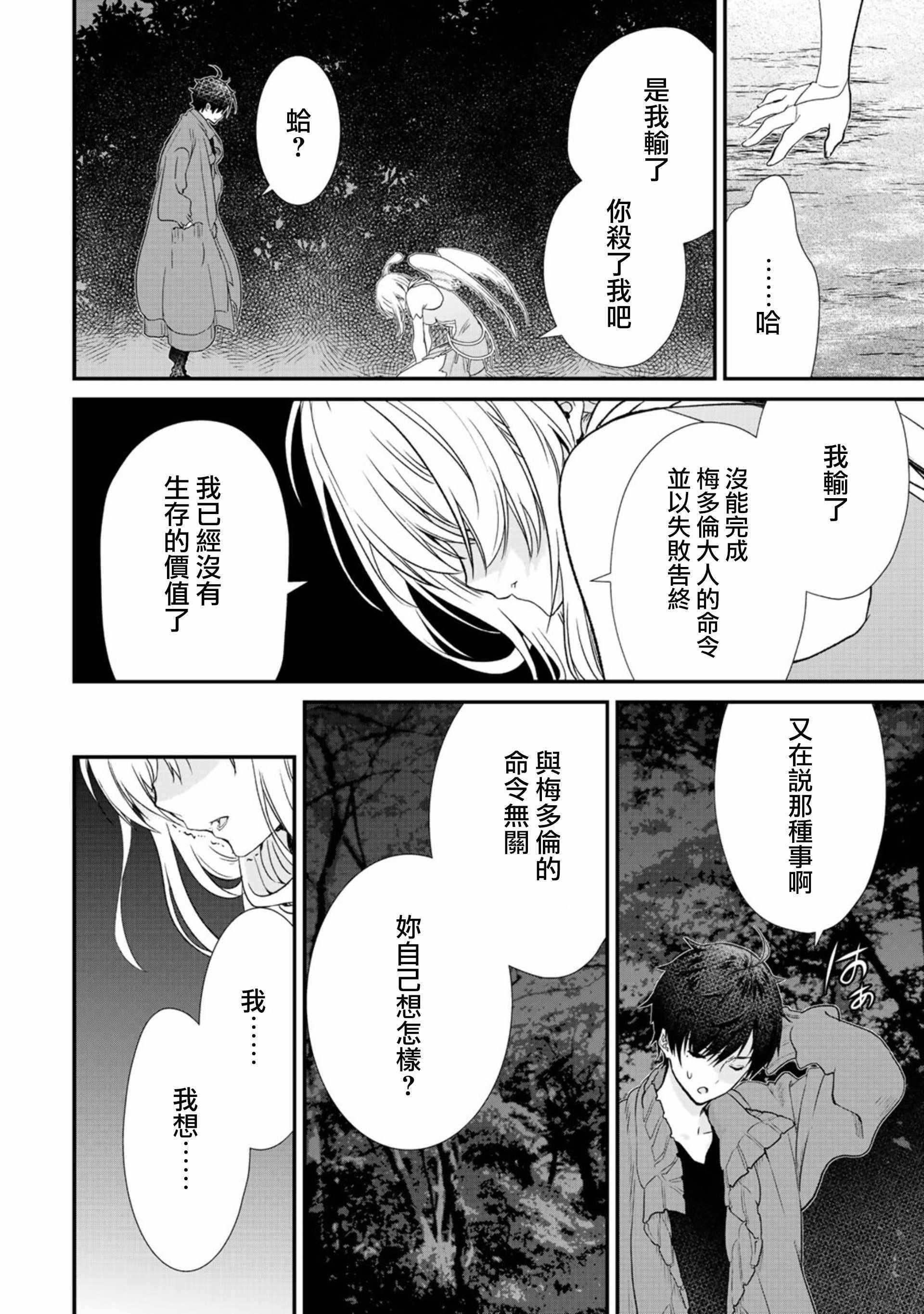 《班级同学都被召唤到异世界，只有我幸存下来》漫画最新章节第15话免费下拉式在线观看章节第【12】张图片