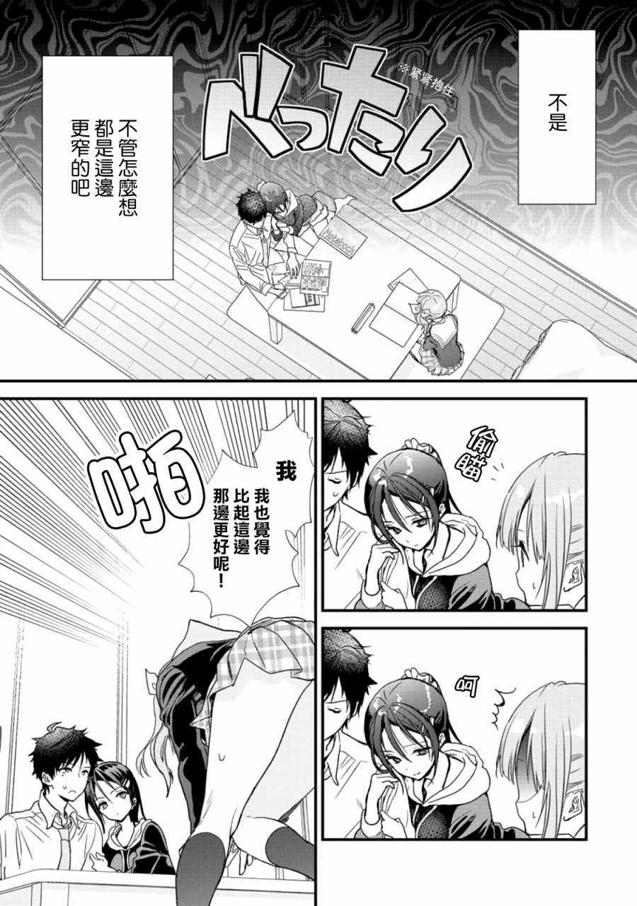 《班级同学都被召唤到异世界，只有我幸存下来》漫画最新章节第9话免费下拉式在线观看章节第【9】张图片