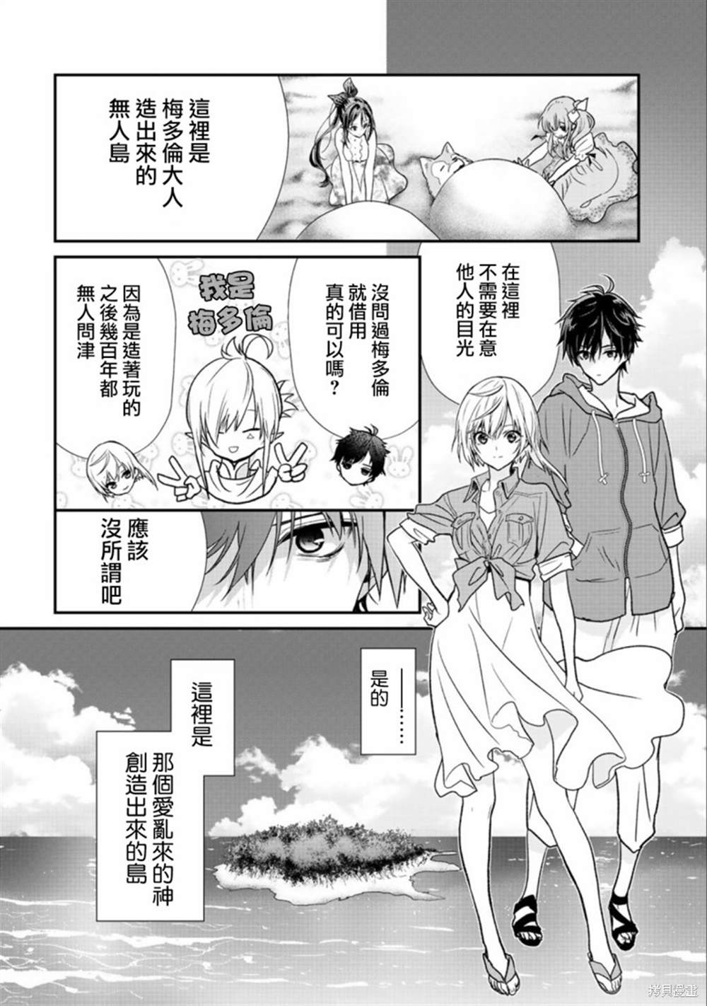 《班级同学都被召唤到异世界，只有我幸存下来》漫画最新章节第29.2话免费下拉式在线观看章节第【9】张图片