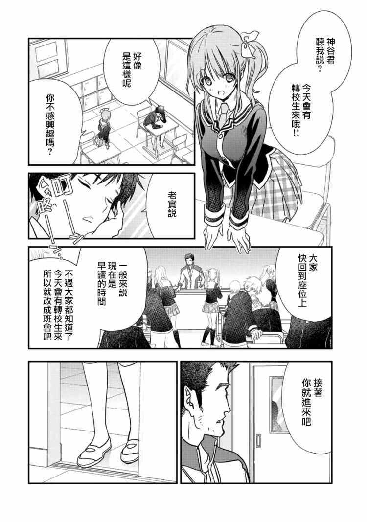 《班级同学都被召唤到异世界，只有我幸存下来》漫画最新章节第10话免费下拉式在线观看章节第【14】张图片