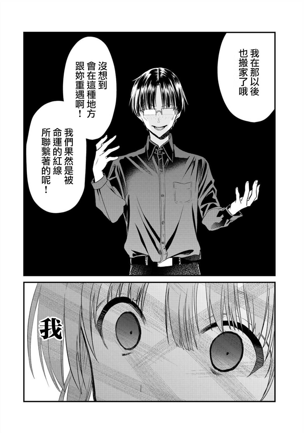 《班级同学都被召唤到异世界，只有我幸存下来》漫画最新章节第20.5话免费下拉式在线观看章节第【6】张图片