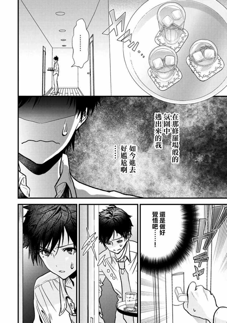 《班级同学都被召唤到异世界，只有我幸存下来》漫画最新章节第9话免费下拉式在线观看章节第【18】张图片