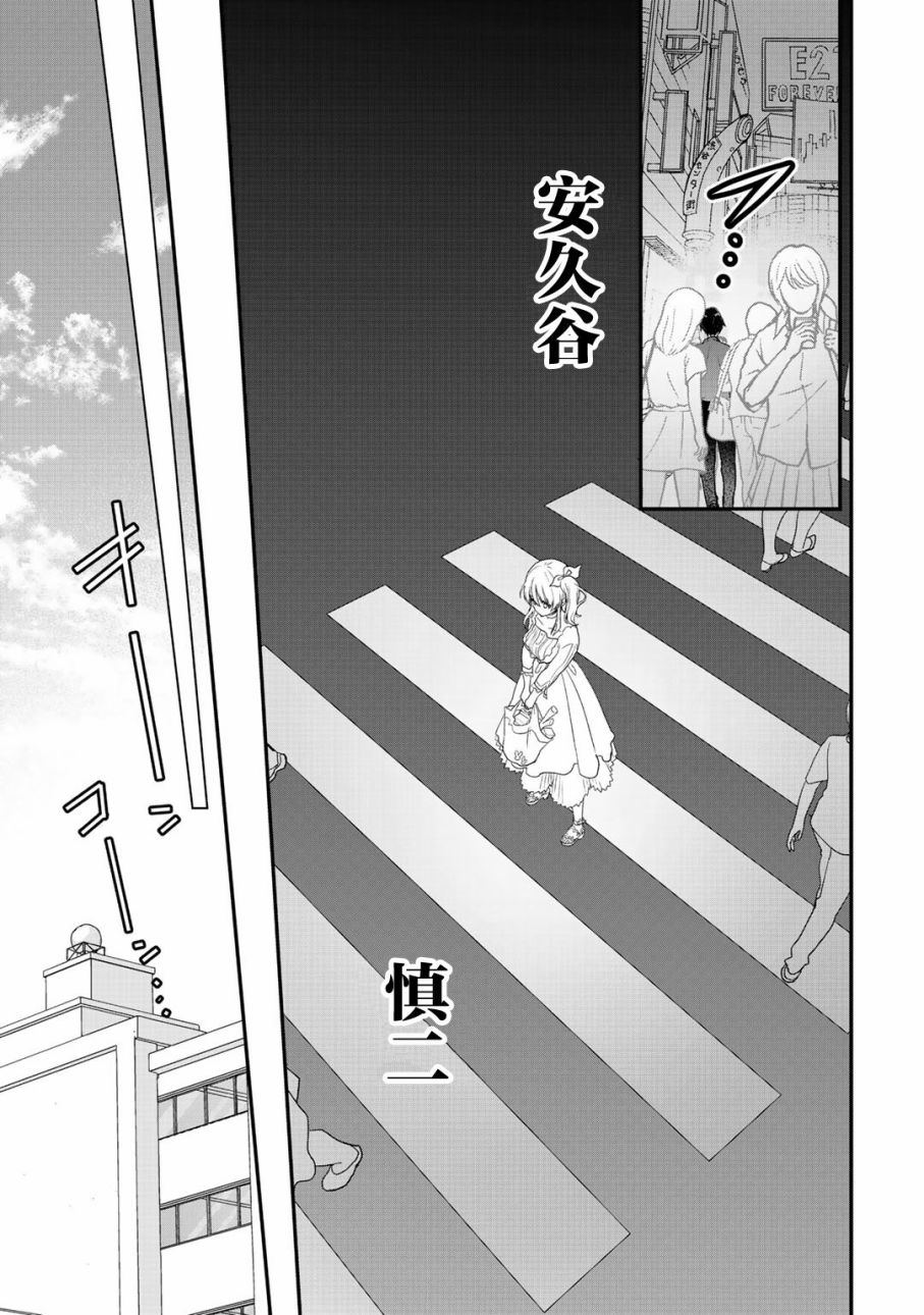 《班级同学都被召唤到异世界，只有我幸存下来》漫画最新章节第19话免费下拉式在线观看章节第【11】张图片