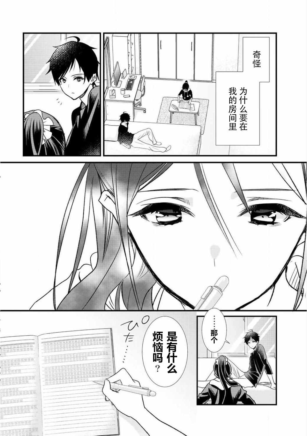 《班级同学都被召唤到异世界，只有我幸存下来》漫画最新章节第4话免费下拉式在线观看章节第【2】张图片