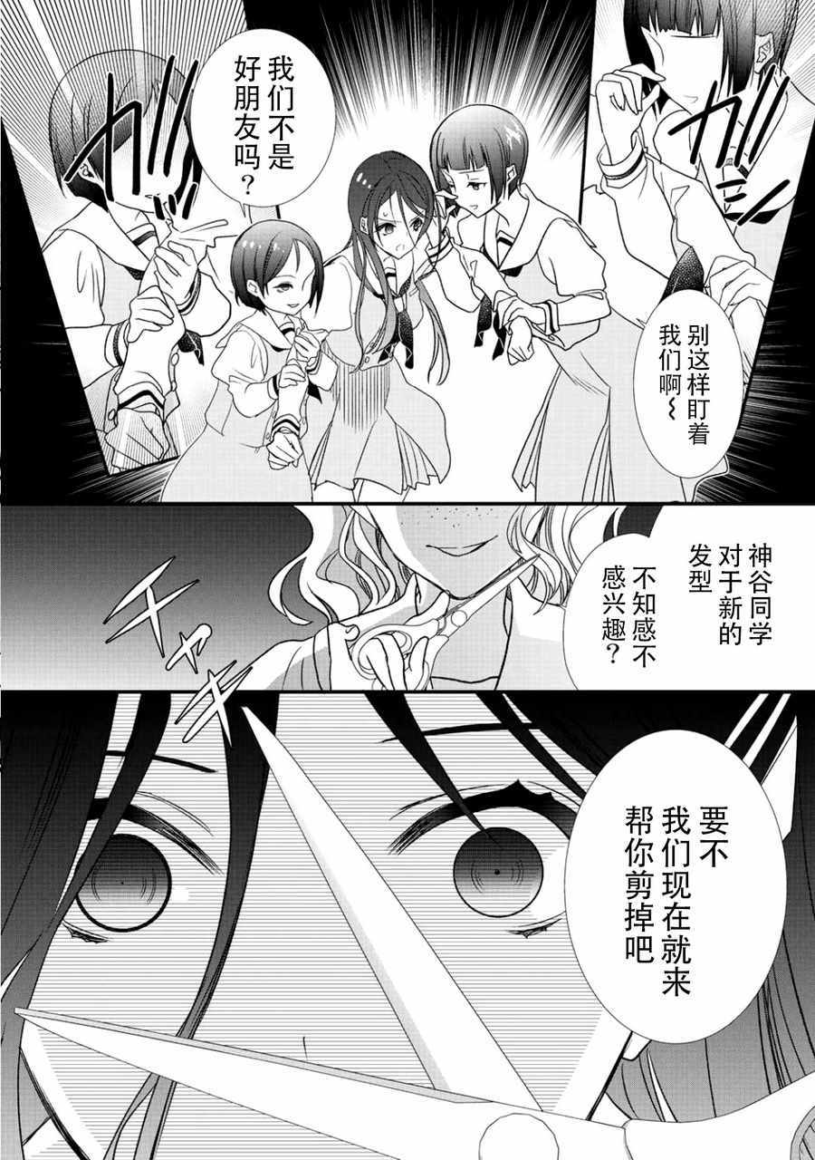 《班级同学都被召唤到异世界，只有我幸存下来》漫画最新章节第5话免费下拉式在线观看章节第【18】张图片