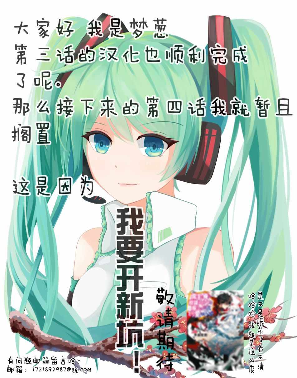 《班级同学都被召唤到异世界，只有我幸存下来》漫画最新章节第3话免费下拉式在线观看章节第【17】张图片