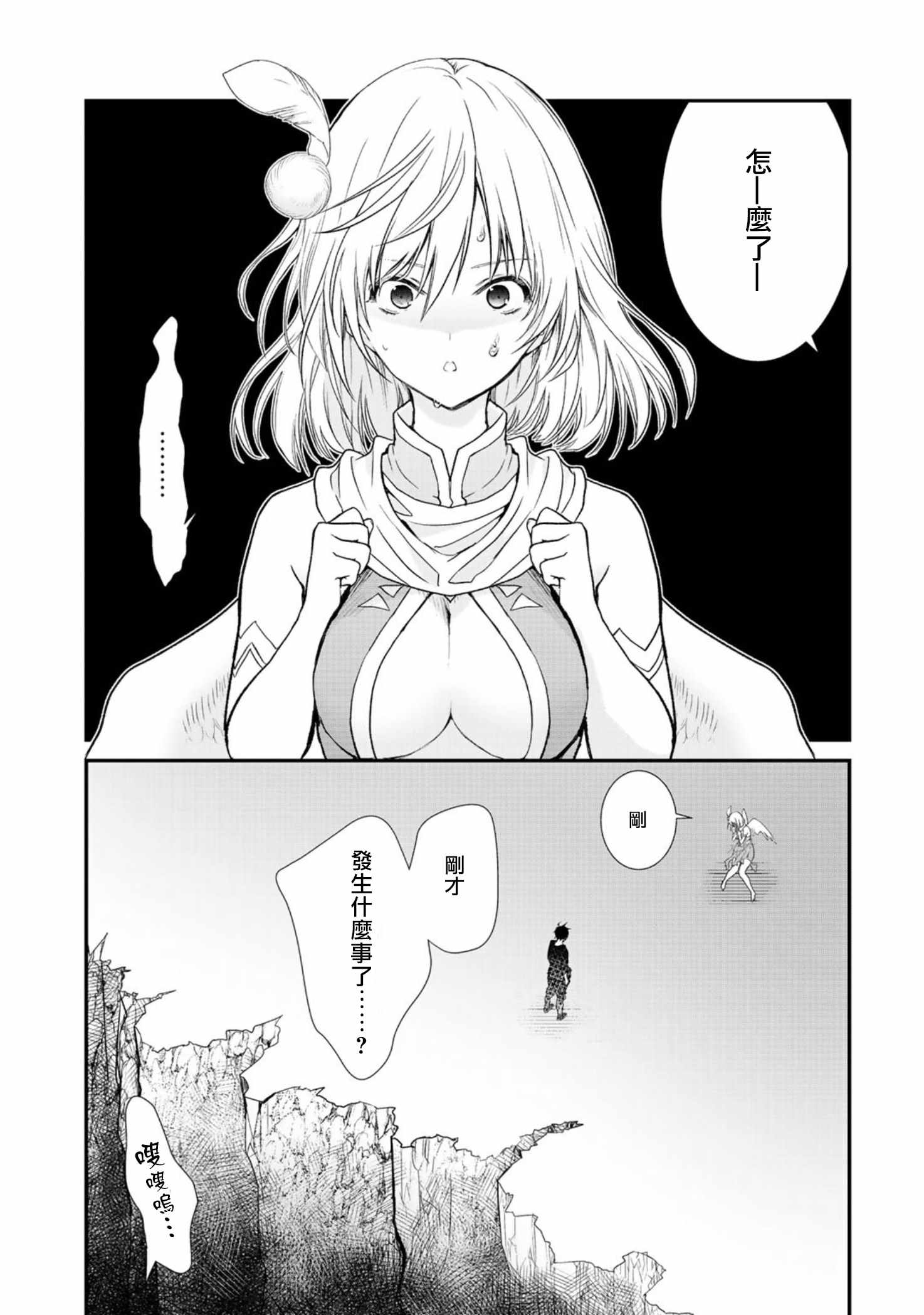 《班级同学都被召唤到异世界，只有我幸存下来》漫画最新章节第17话免费下拉式在线观看章节第【8】张图片