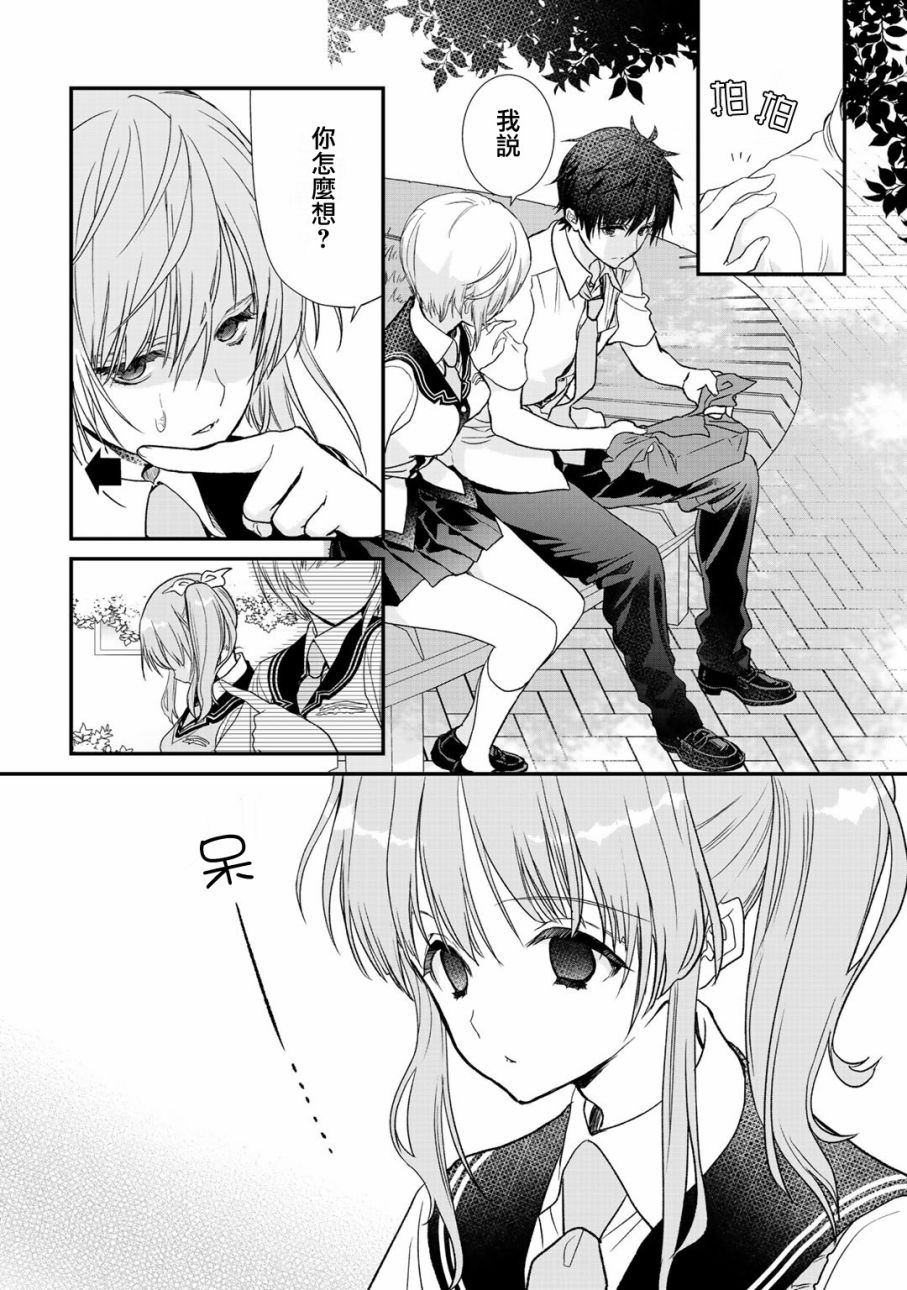 《班级同学都被召唤到异世界，只有我幸存下来》漫画最新章节第19话免费下拉式在线观看章节第【12】张图片