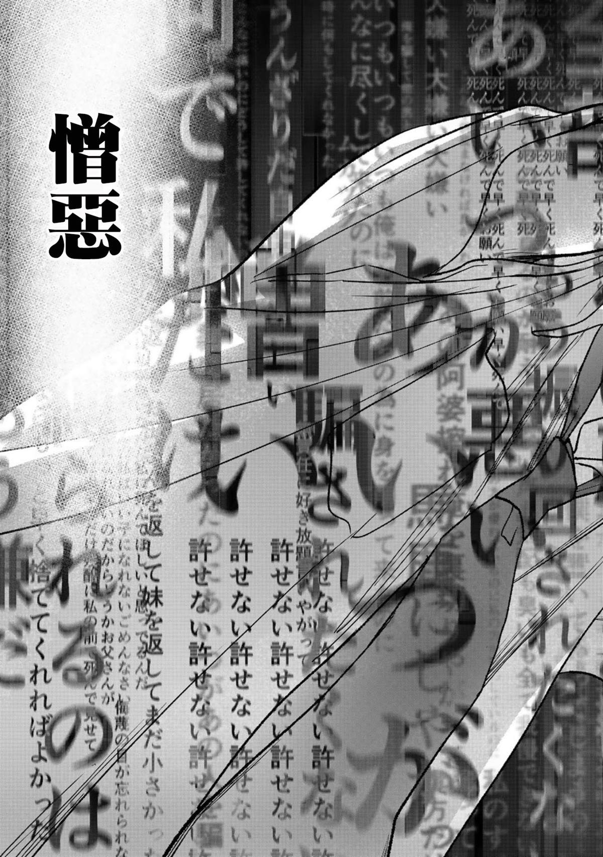 《班级同学都被召唤到异世界，只有我幸存下来》漫画最新章节第25话免费下拉式在线观看章节第【17】张图片