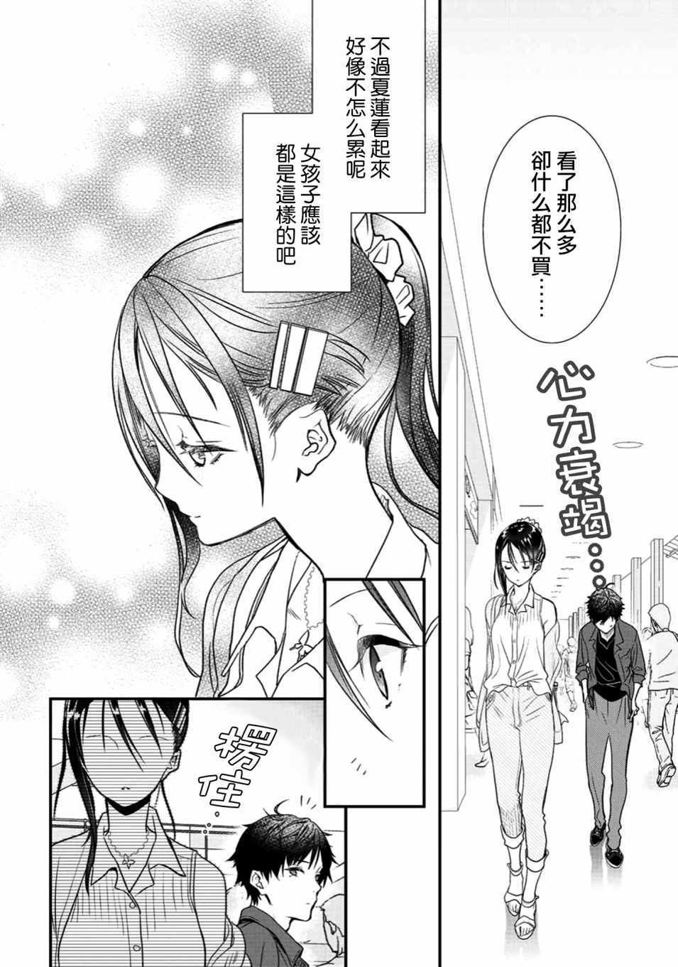 《班级同学都被召唤到异世界，只有我幸存下来》漫画最新章节第8话免费下拉式在线观看章节第【10】张图片