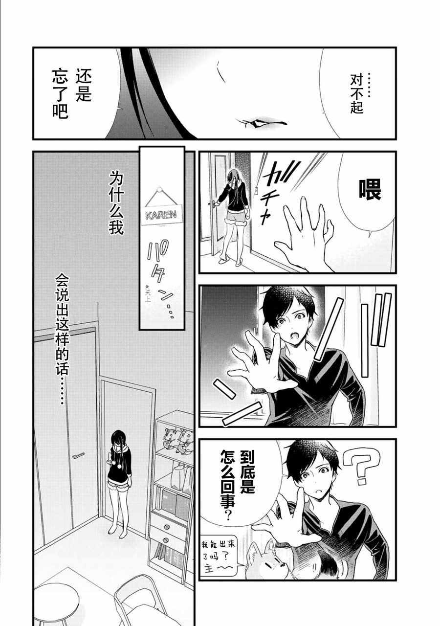 《班级同学都被召唤到异世界，只有我幸存下来》漫画最新章节第5话免费下拉式在线观看章节第【2】张图片