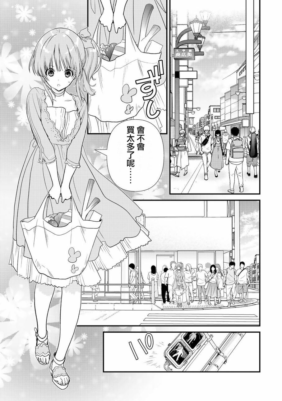 《班级同学都被召唤到异世界，只有我幸存下来》漫画最新章节第19话免费下拉式在线观看章节第【7】张图片