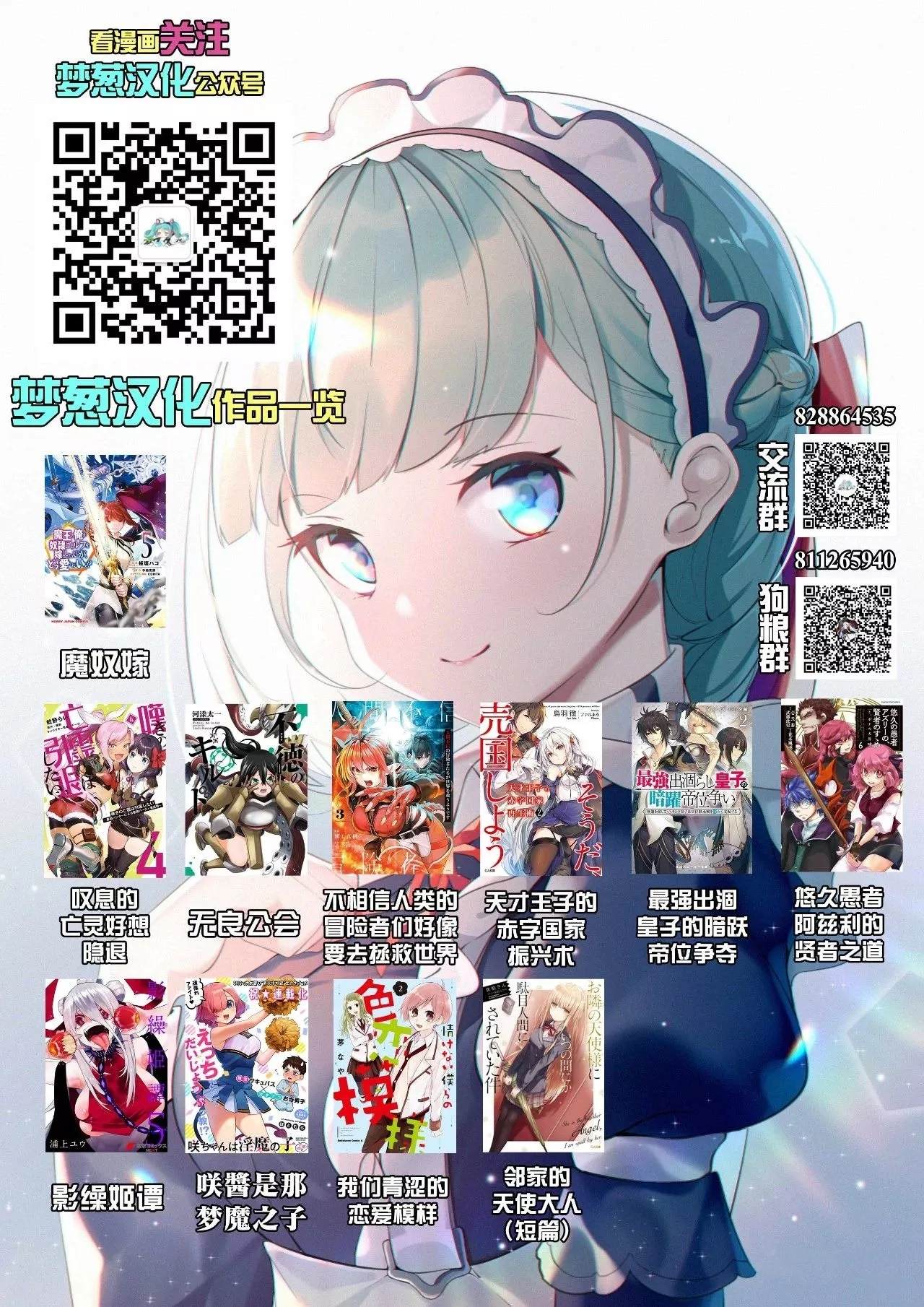 《班级同学都被召唤到异世界，只有我幸存下来》漫画最新章节第31.3话免费下拉式在线观看章节第【9】张图片