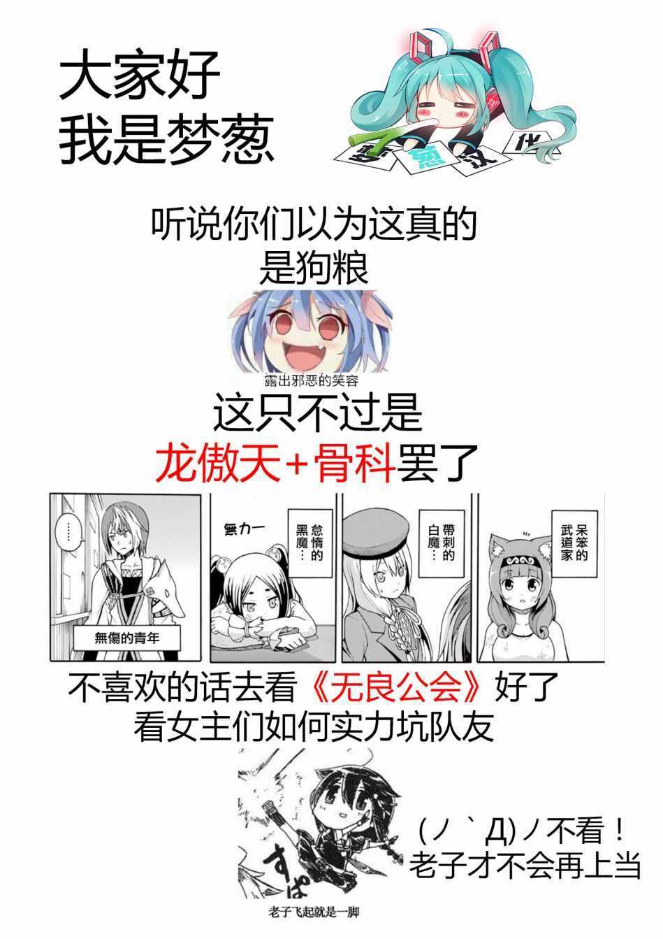 《班级同学都被召唤到异世界，只有我幸存下来》漫画最新章节第8话免费下拉式在线观看章节第【21】张图片